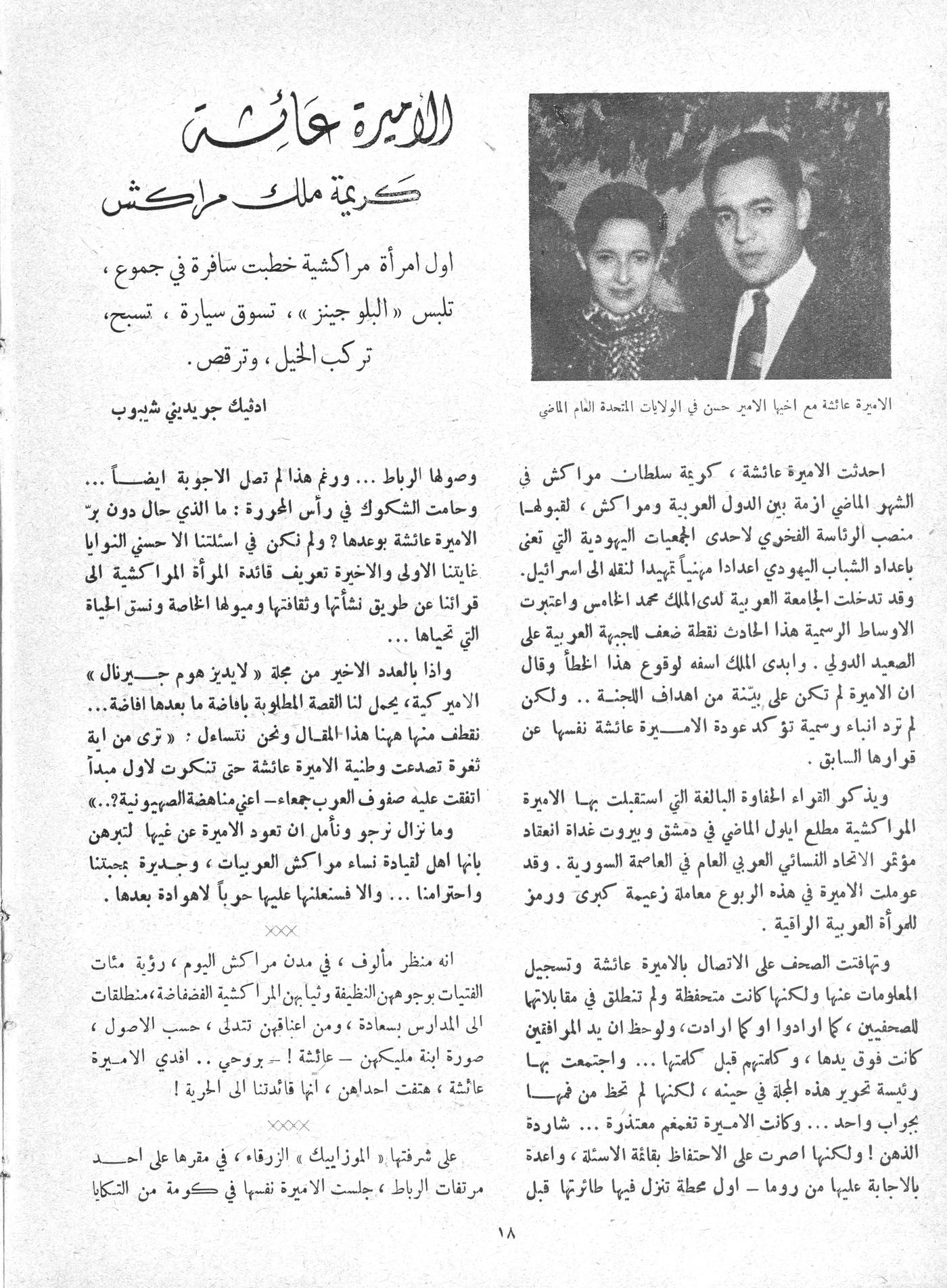 Scan of page 18
