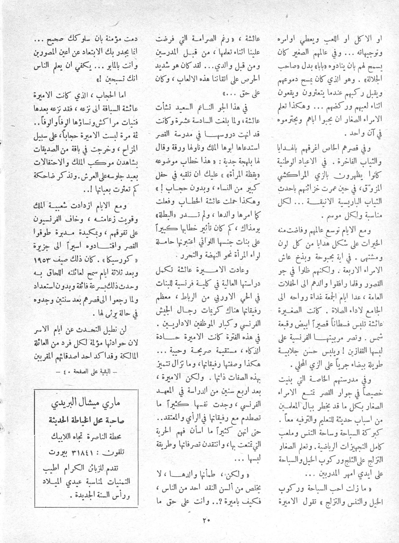 Scan of page 20