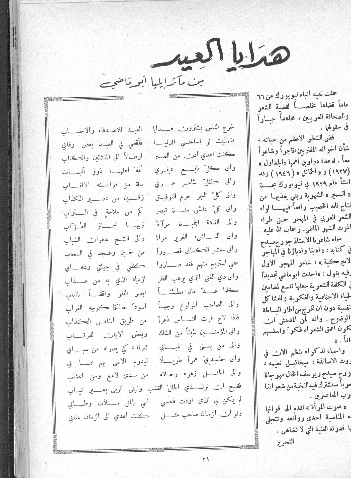 Scan of page 21