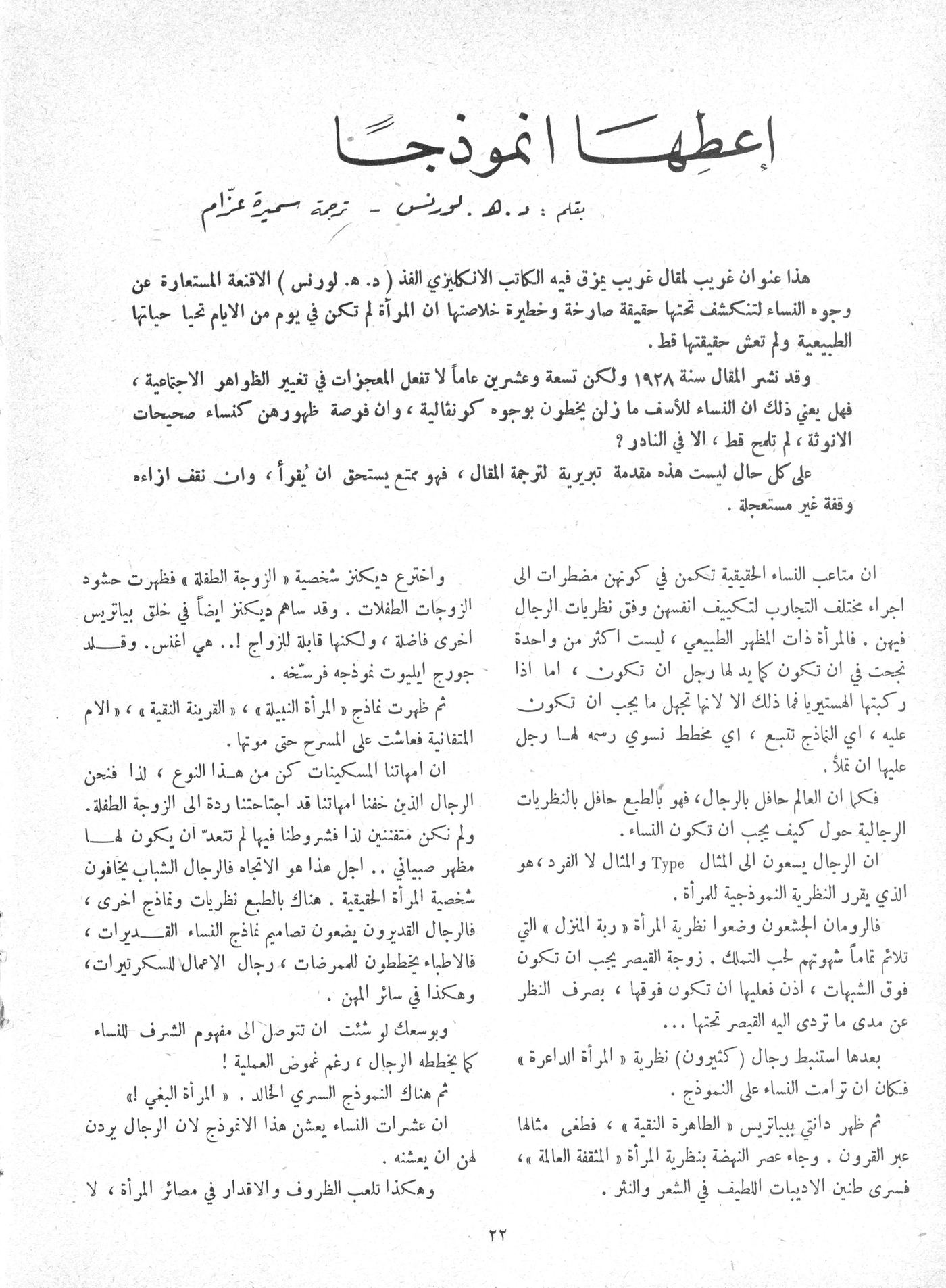 Scan of page 22