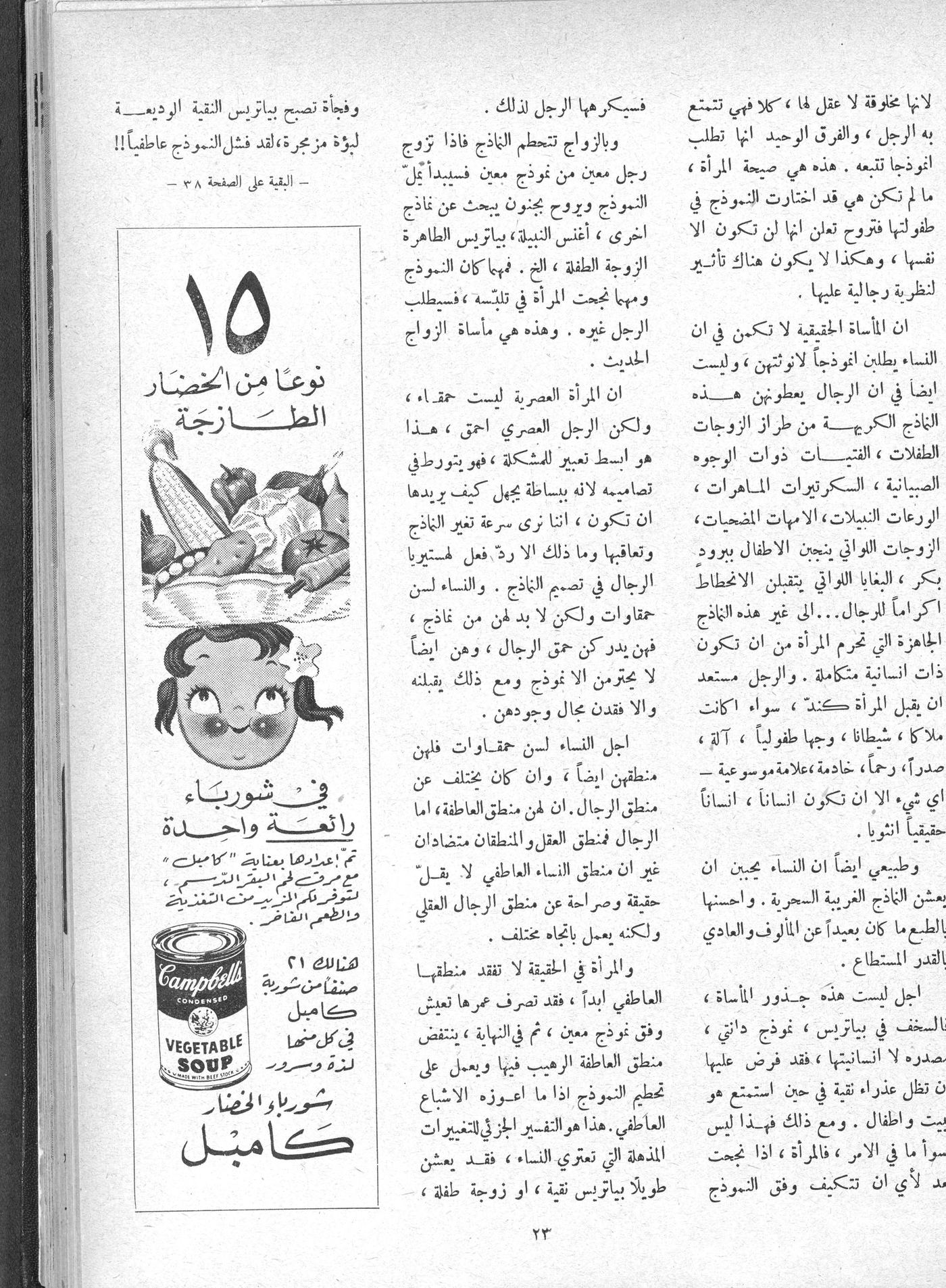 Scan of page 23