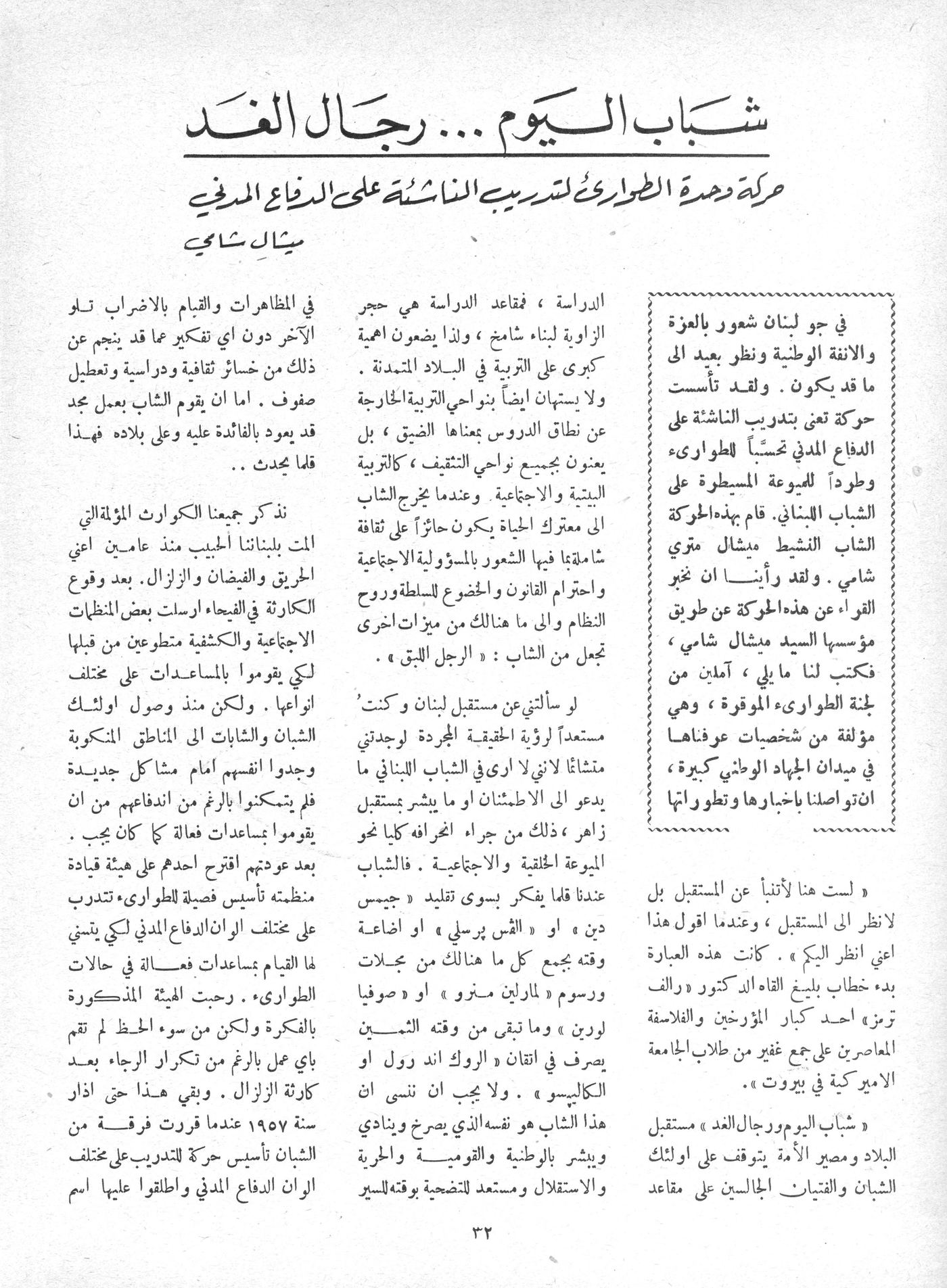 Scan of page 32