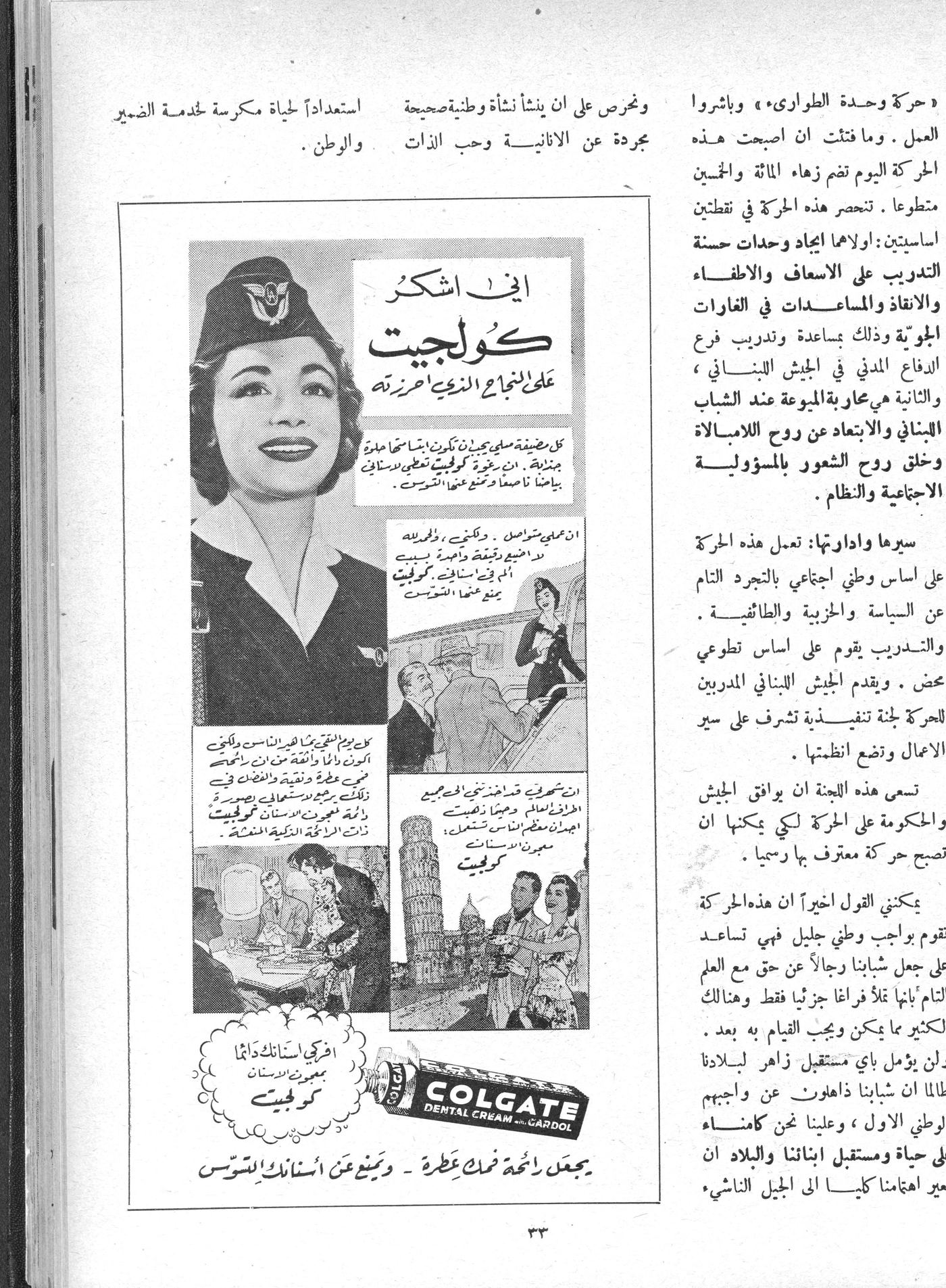 Scan of page 33