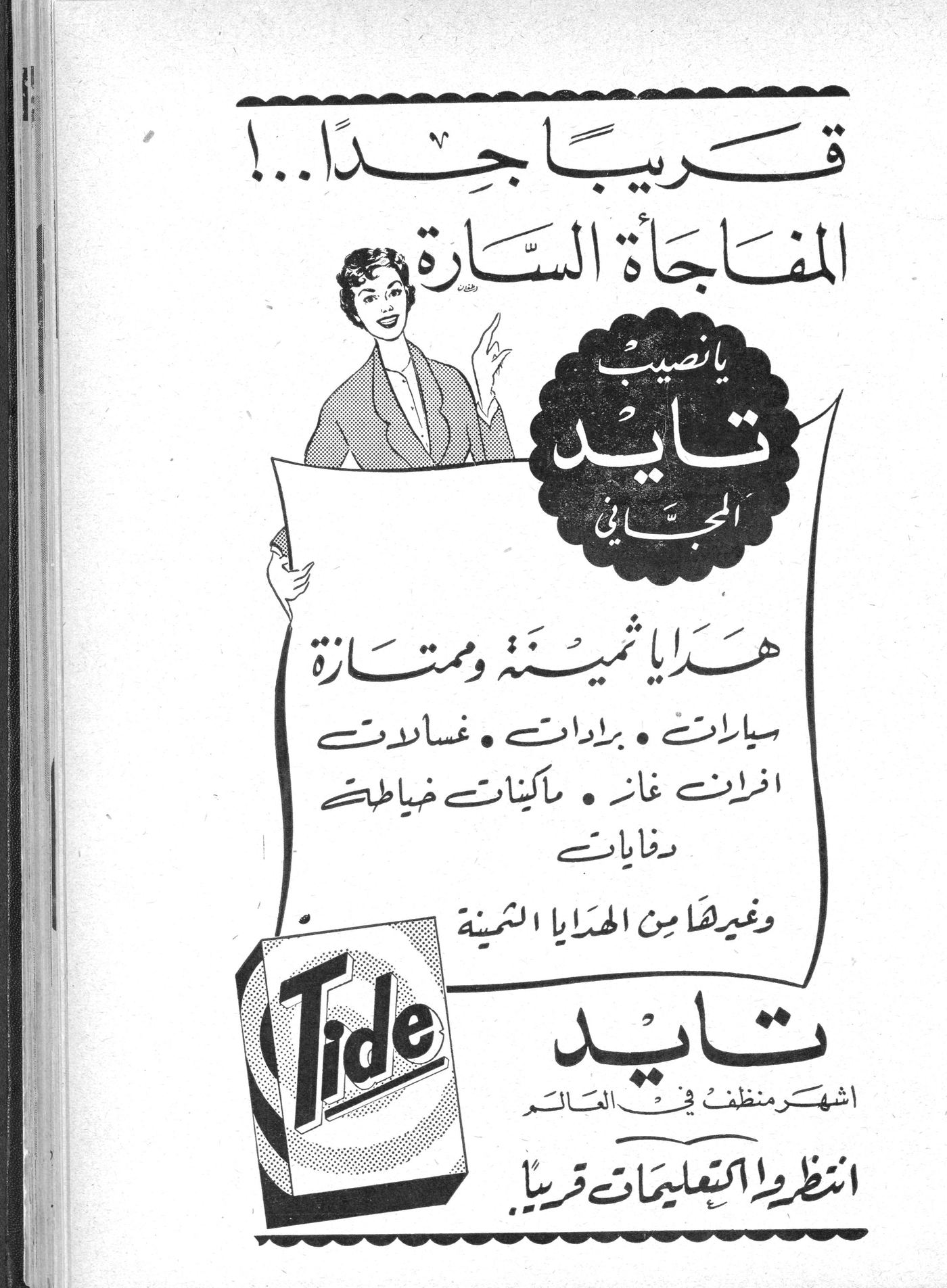 Scan of page 39