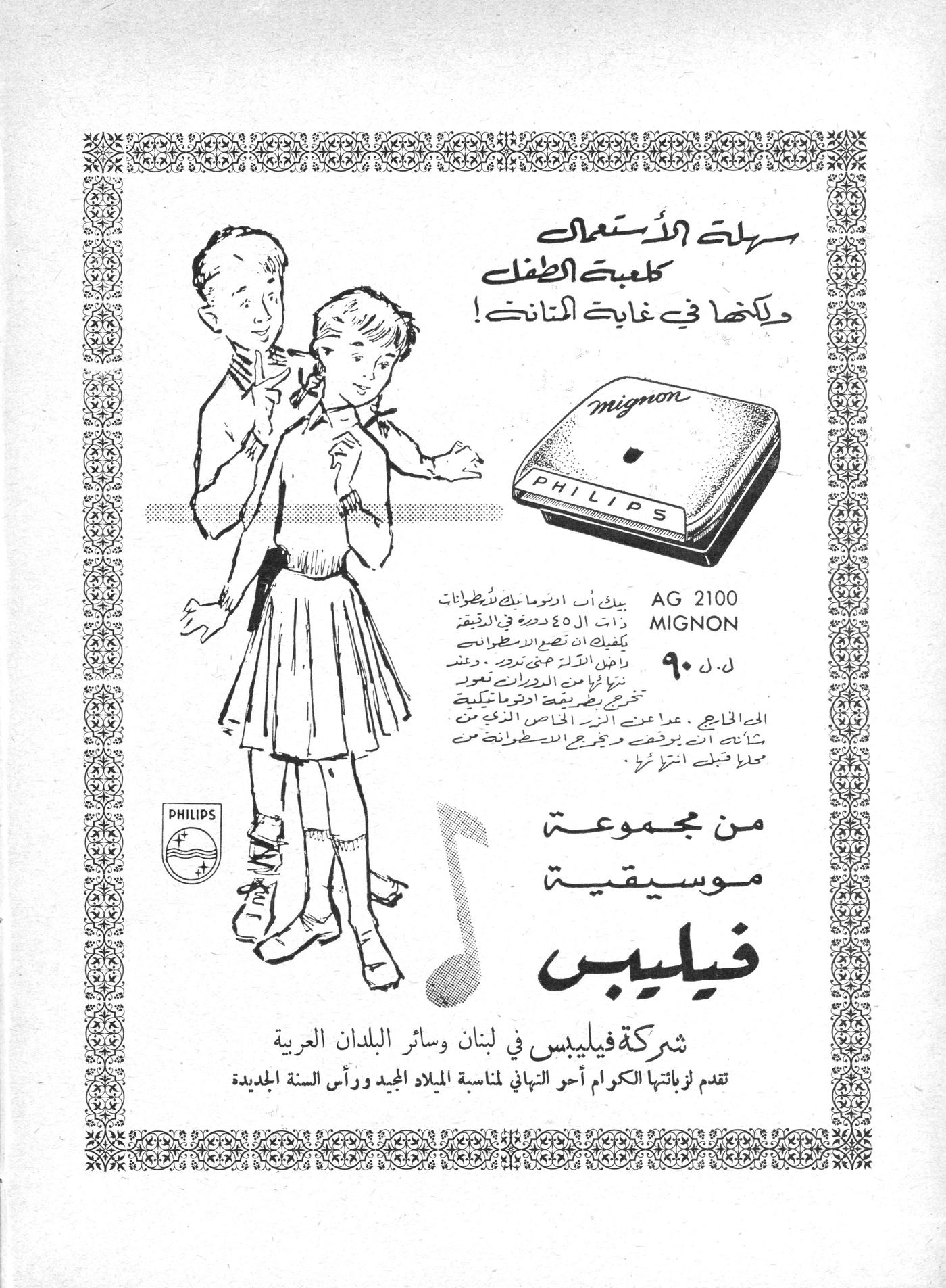 Scan of page 42