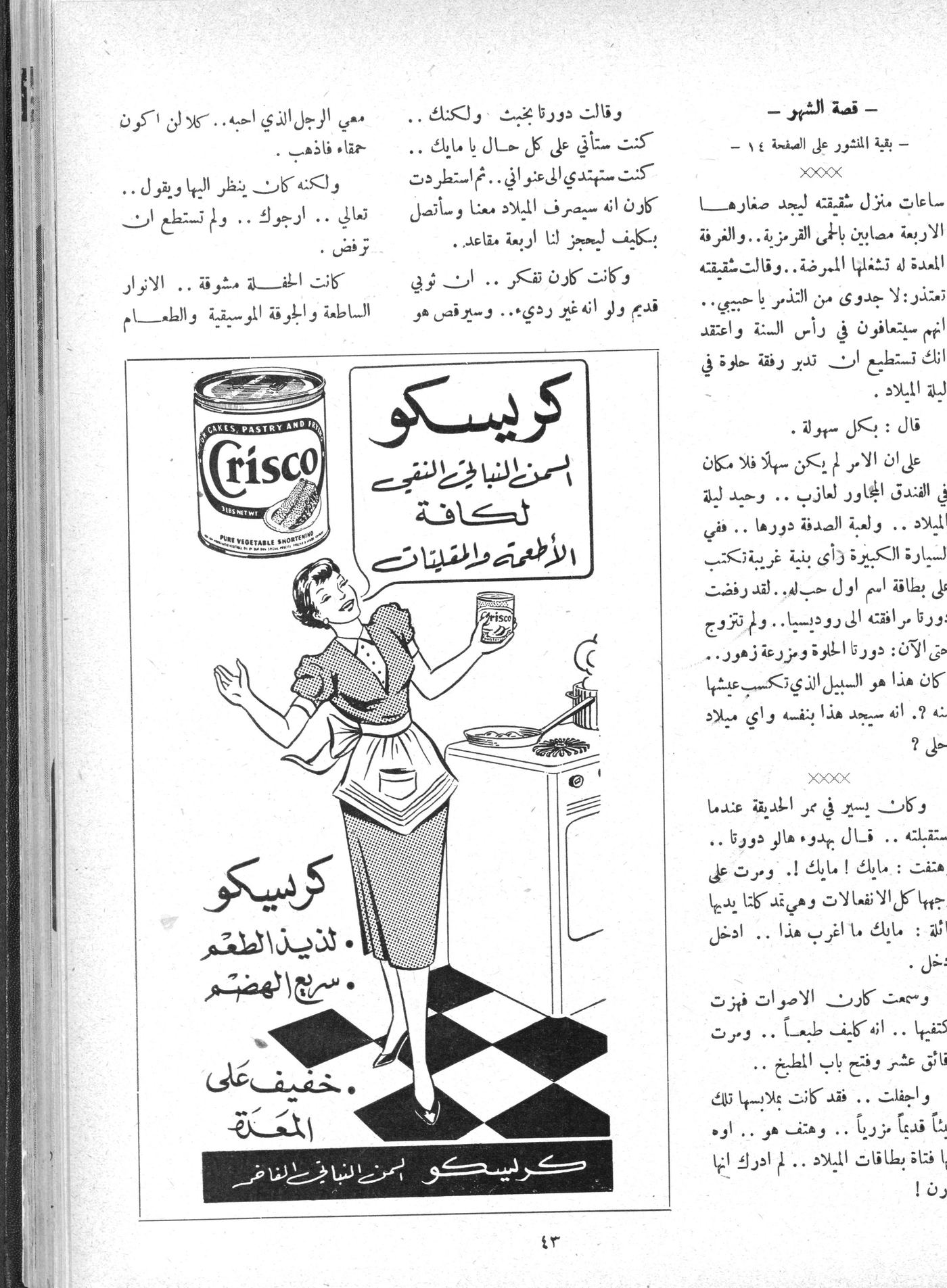 Scan of page 43