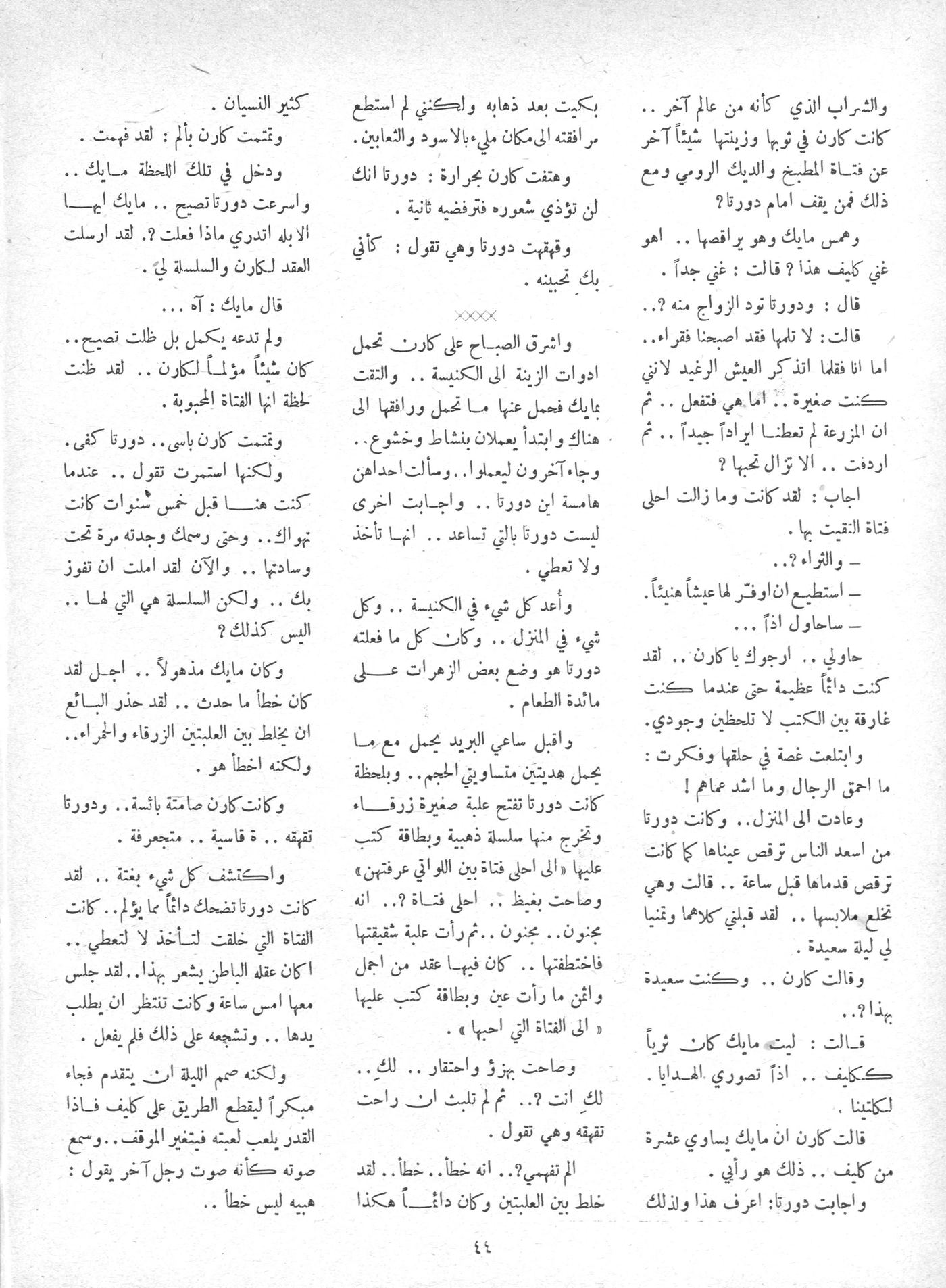 Scan of page 44