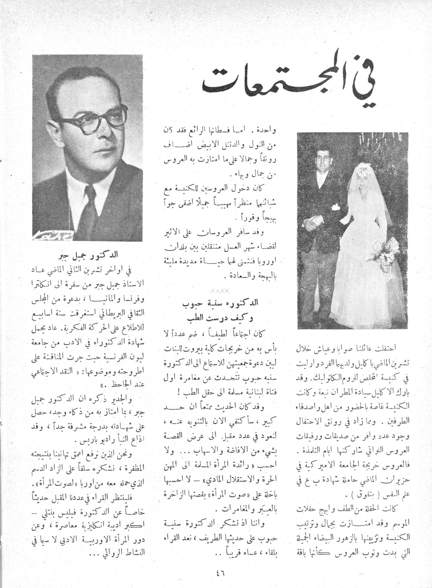 Scan of page 46
