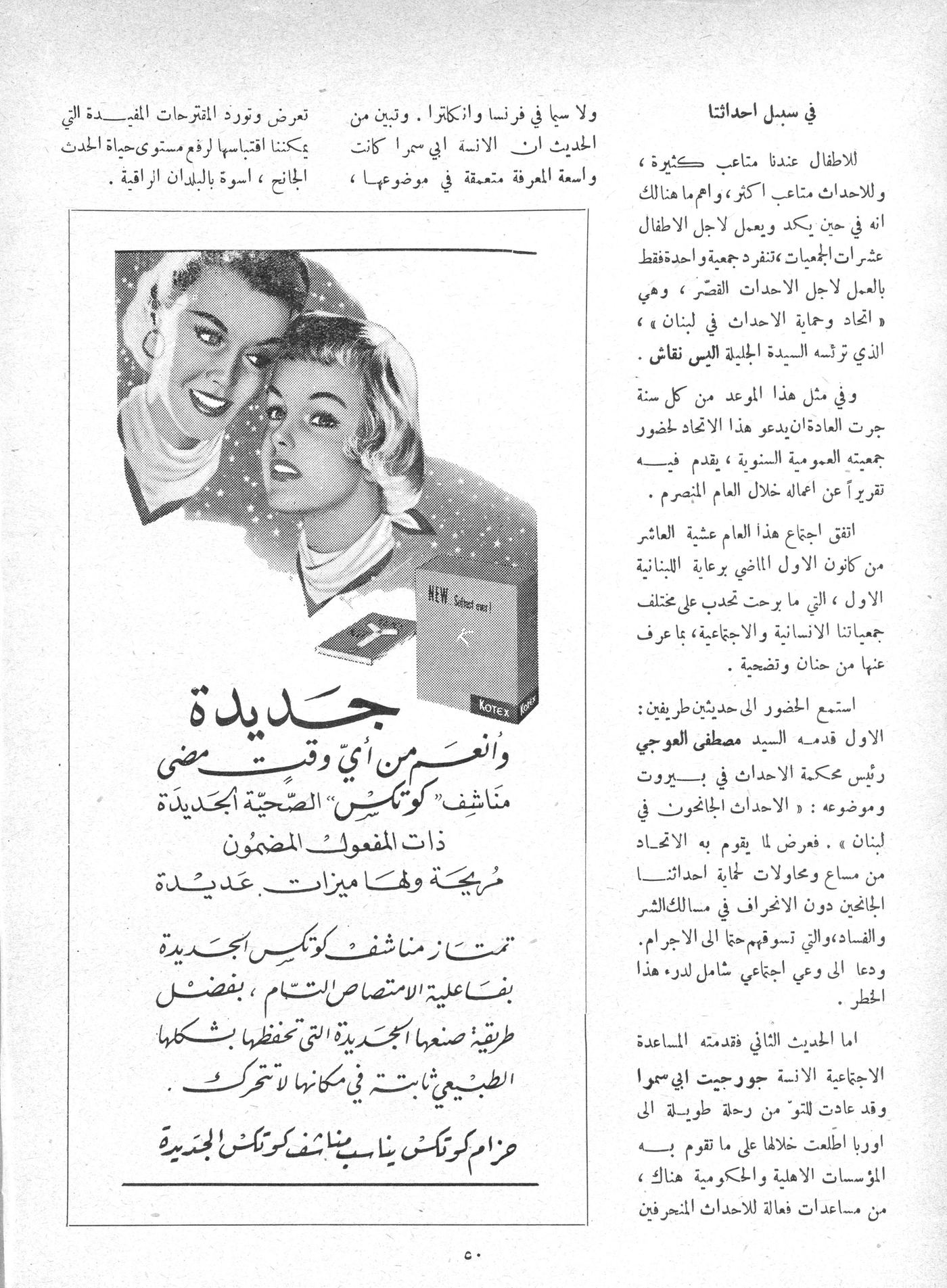 Scan of page 50