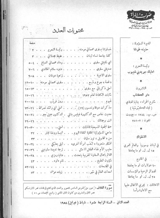 Cover of issue 2, February 1958