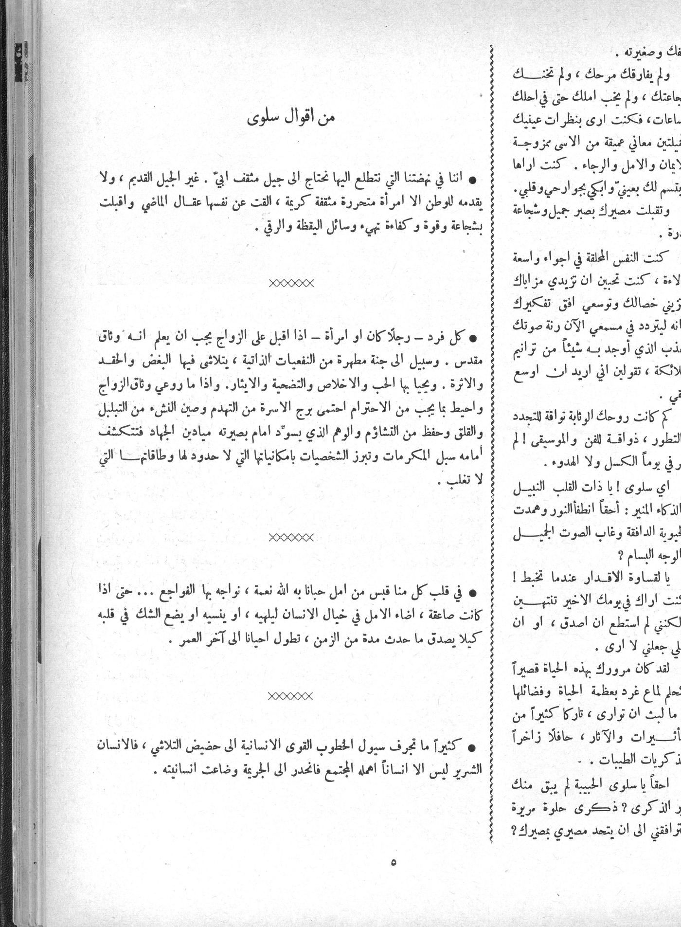 Scan of page 5