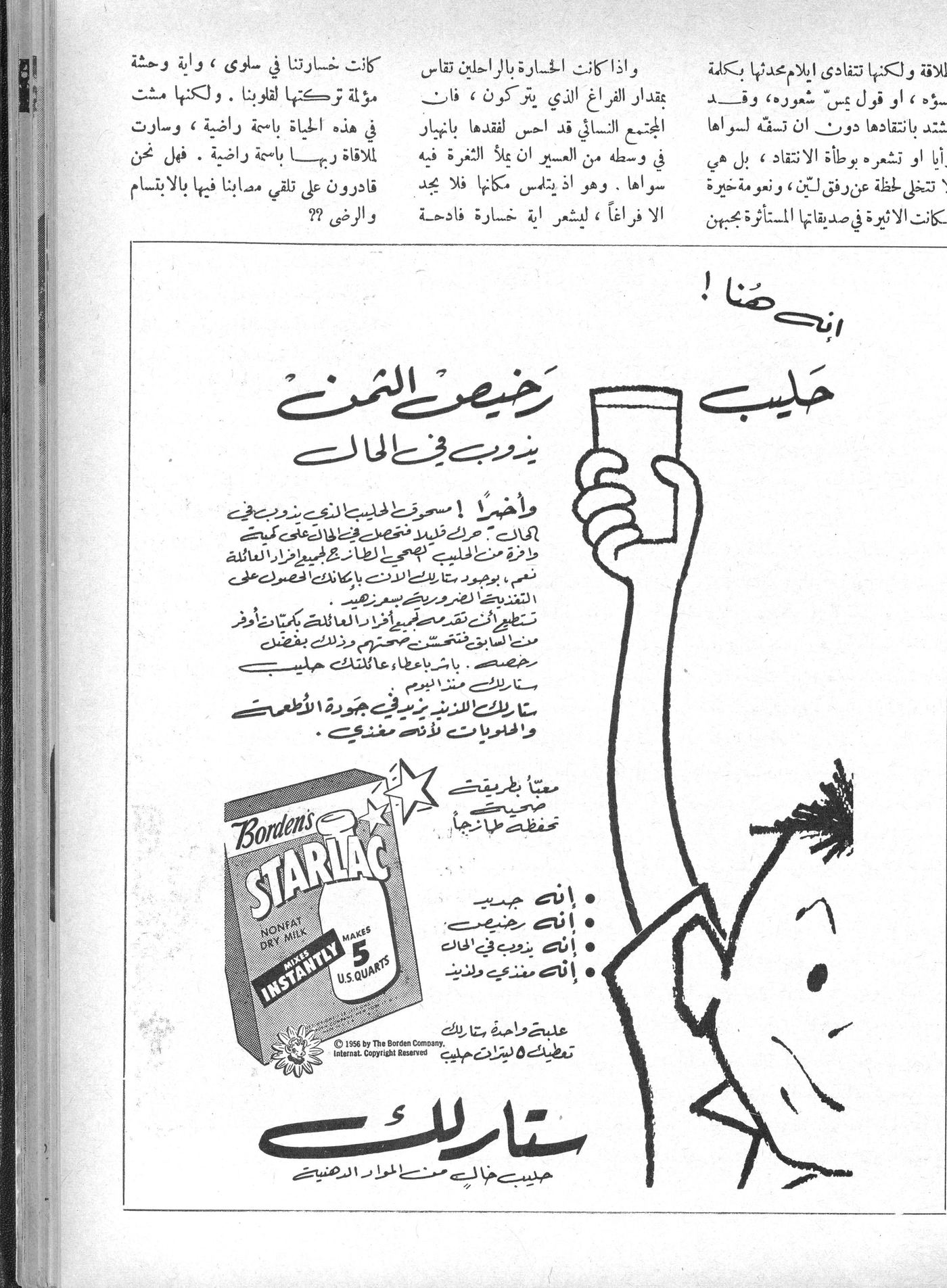Scan of page 7