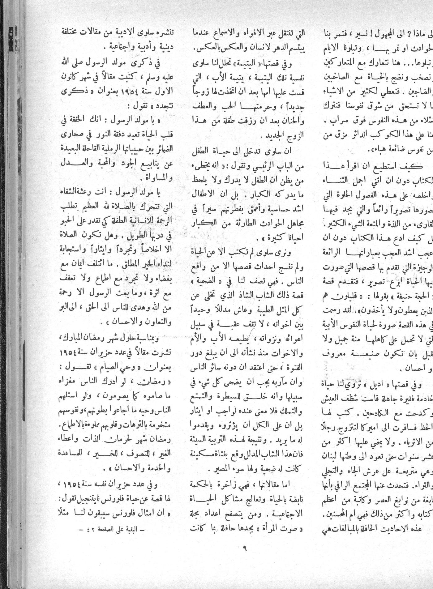 Scan of page 9