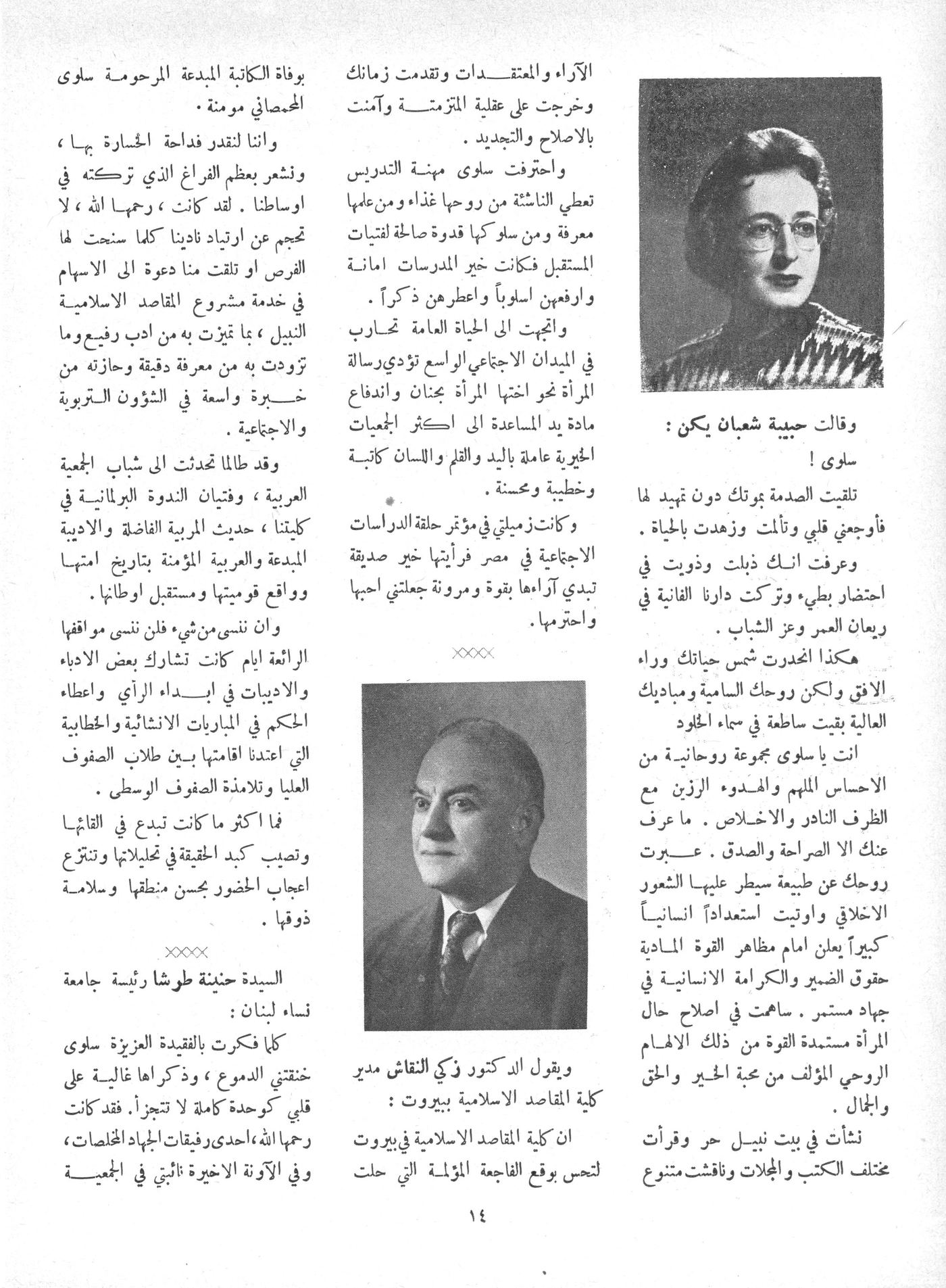 Scan of page 14