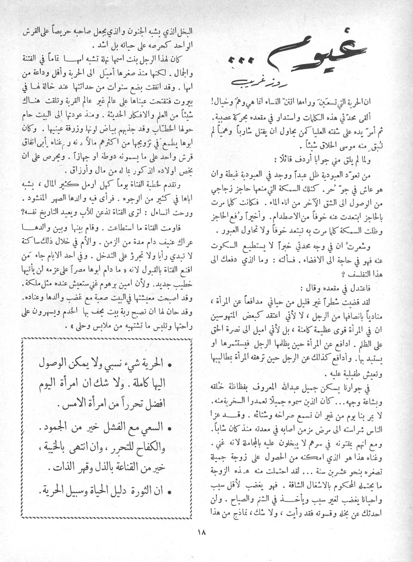 Scan of page 18
