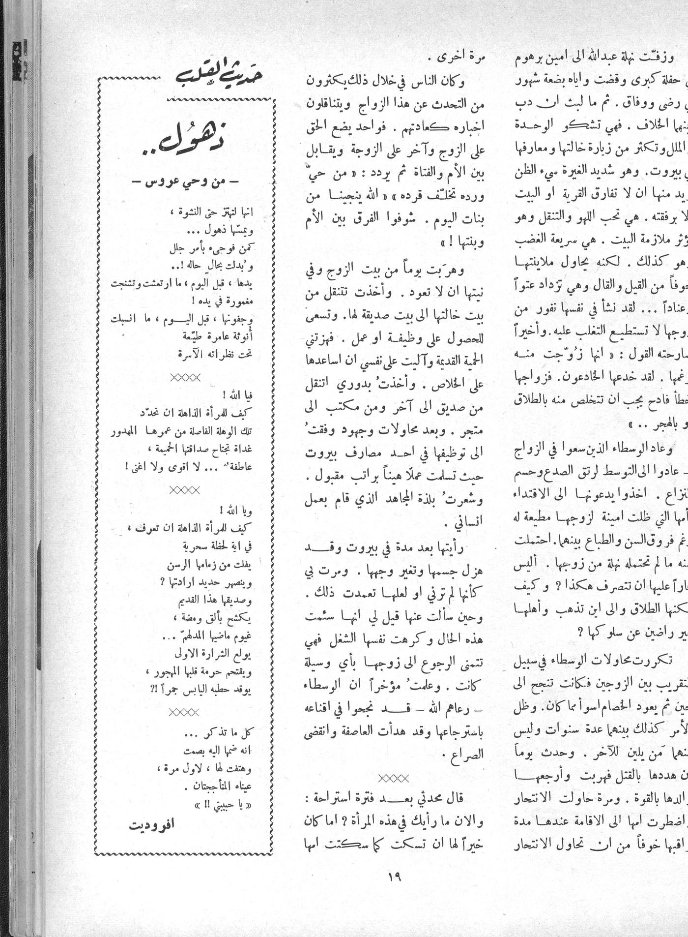 Scan of page 19
