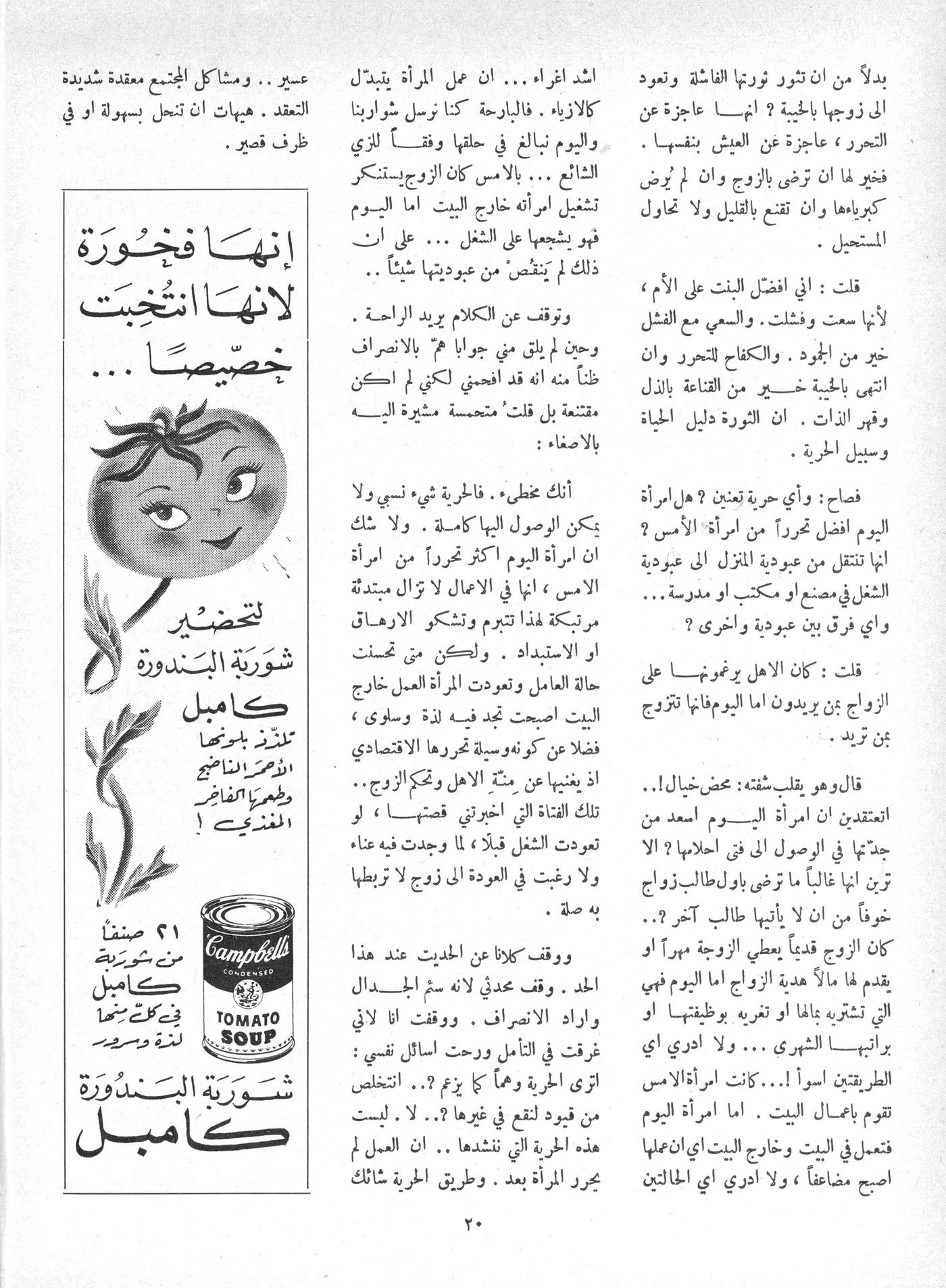 Scan of page 20
