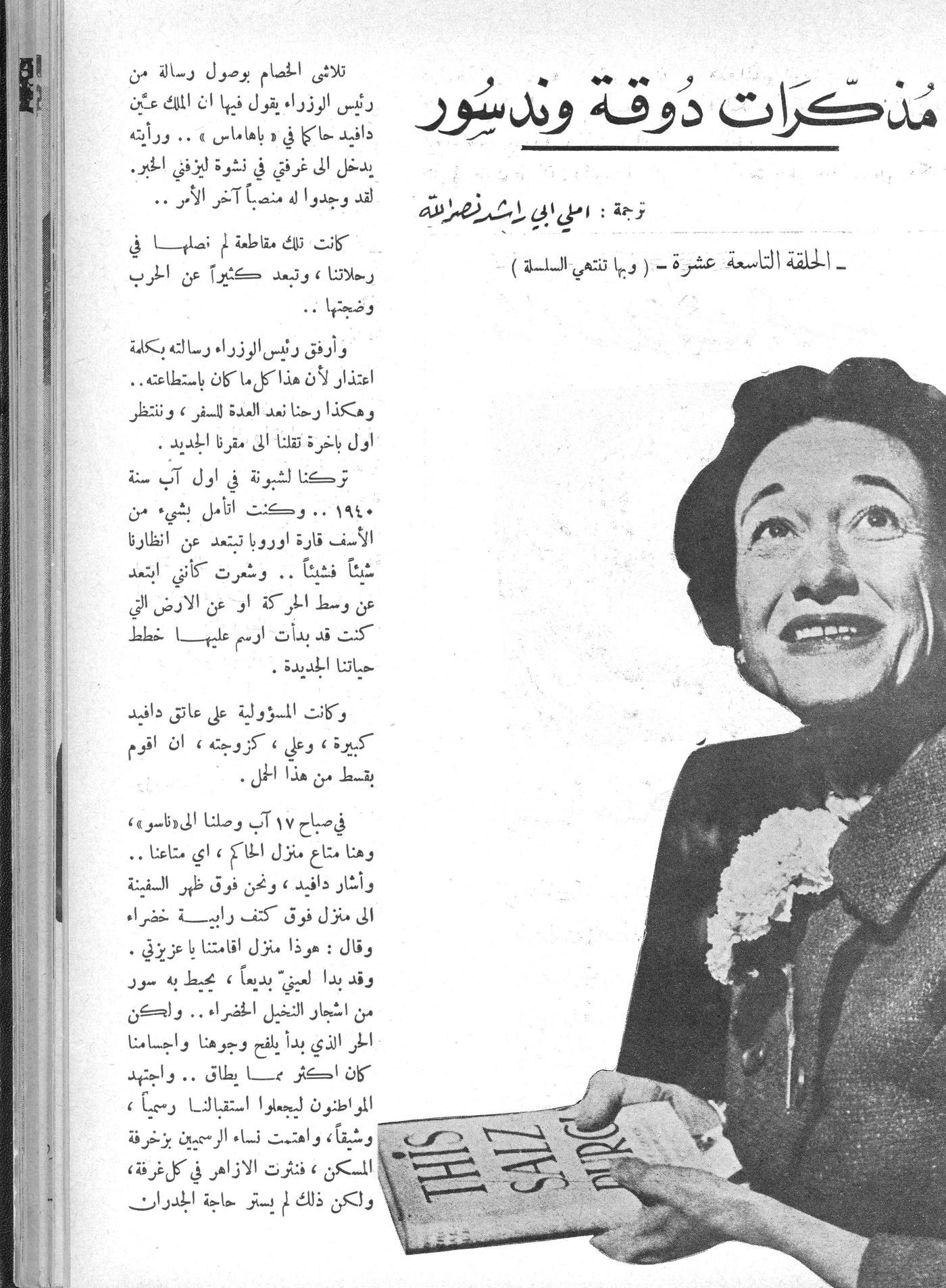 Scan of page 21
