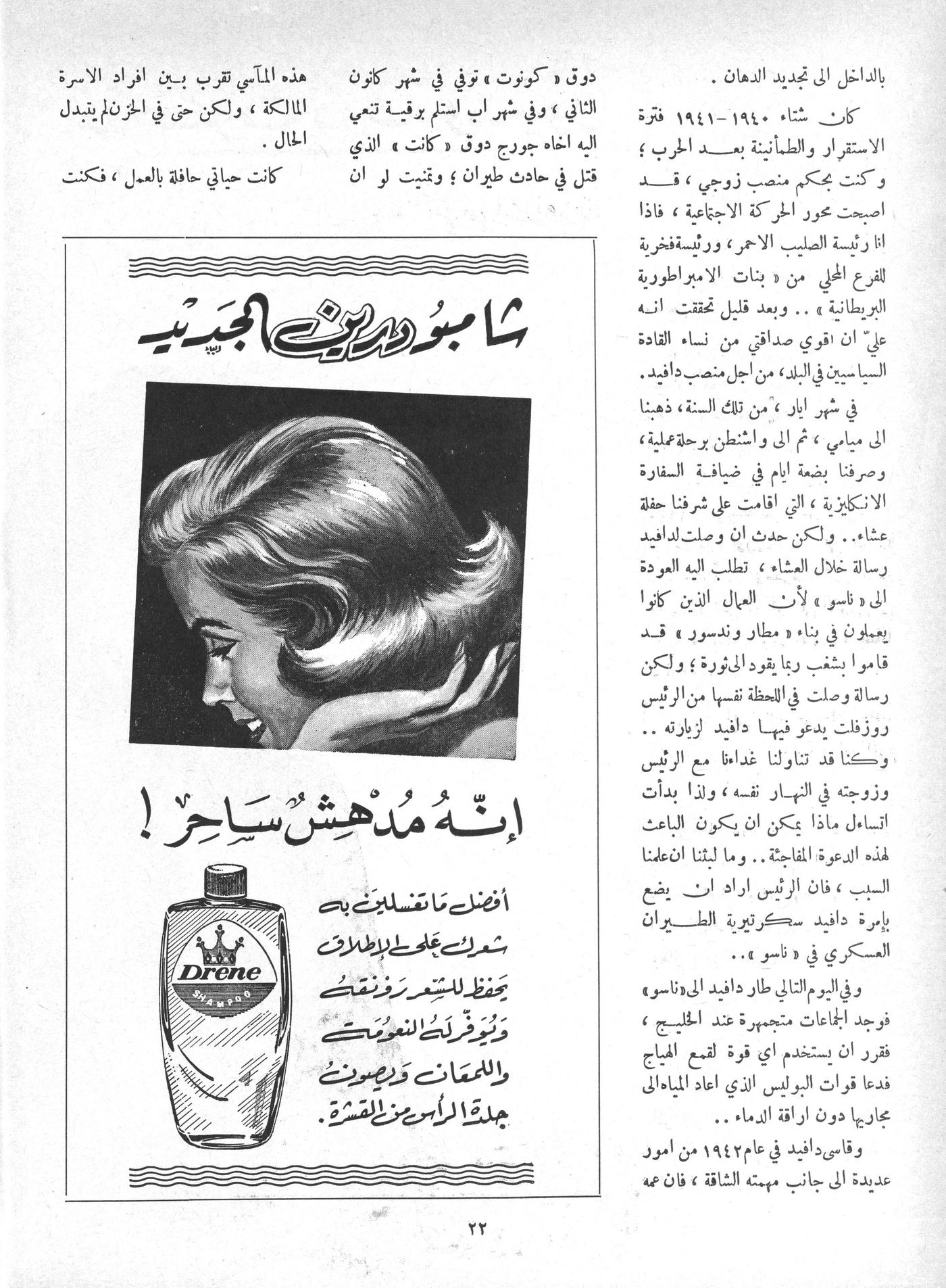 Scan of page 22