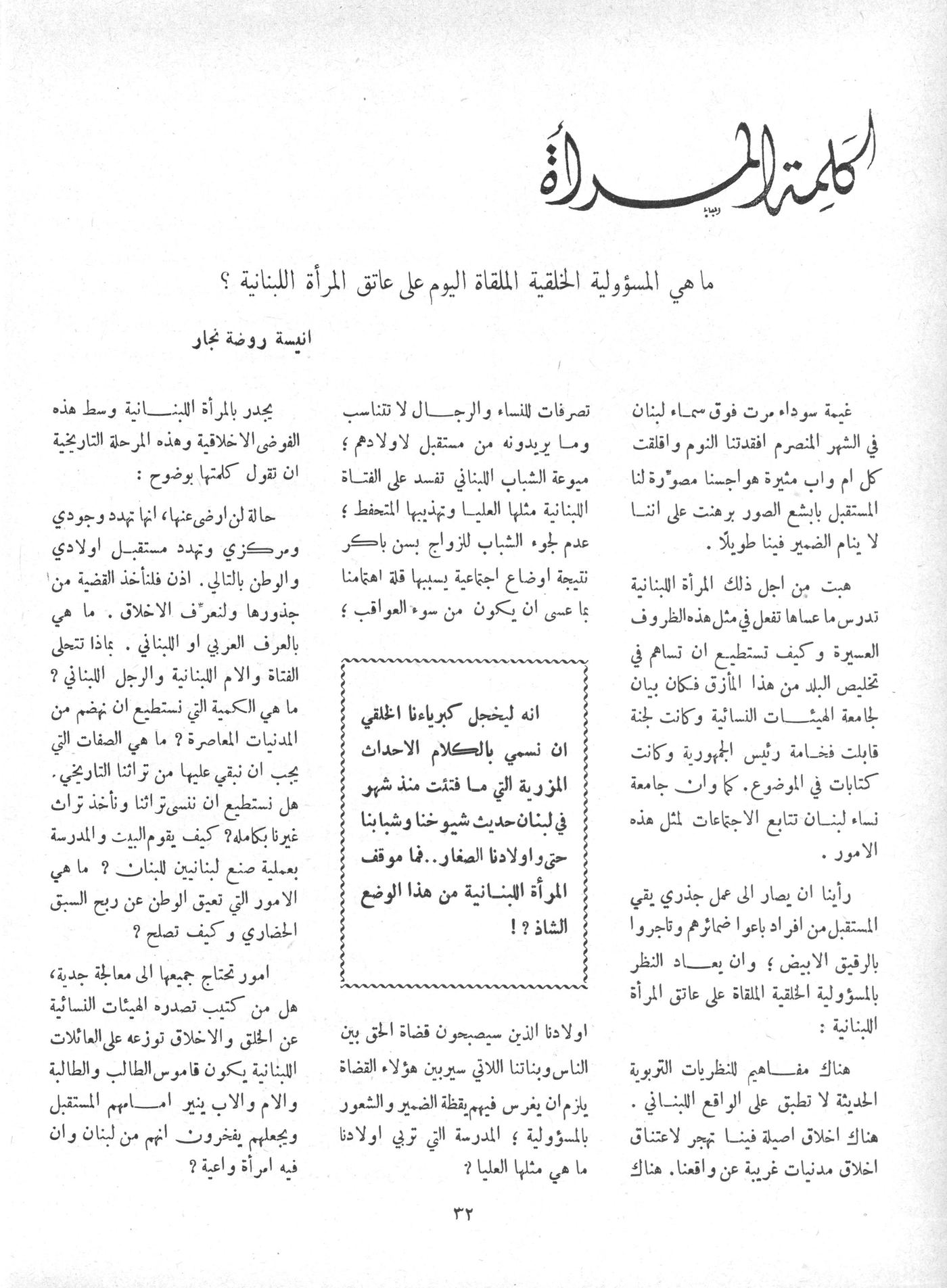 Scan of page 32
