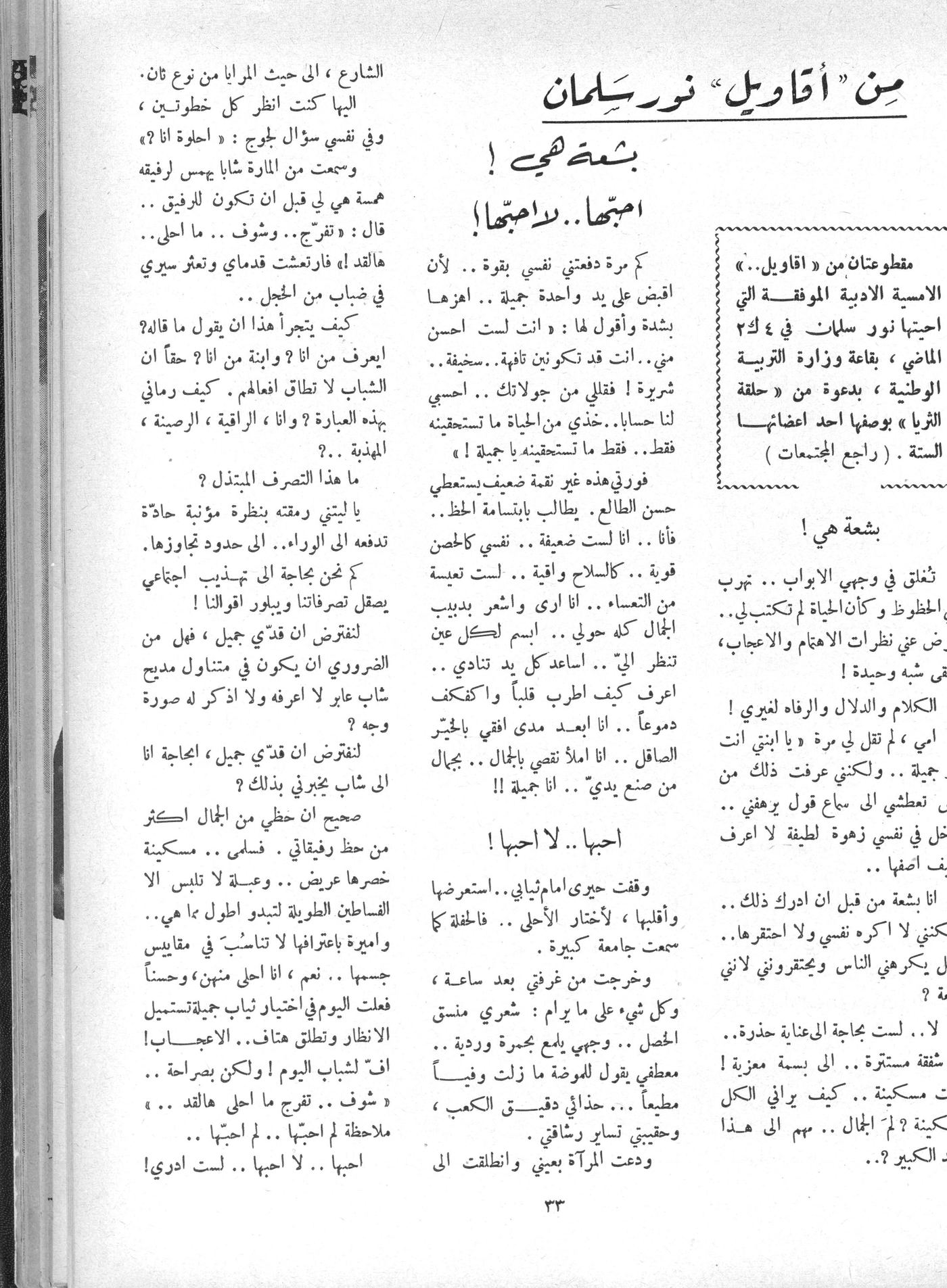 Scan of page 33