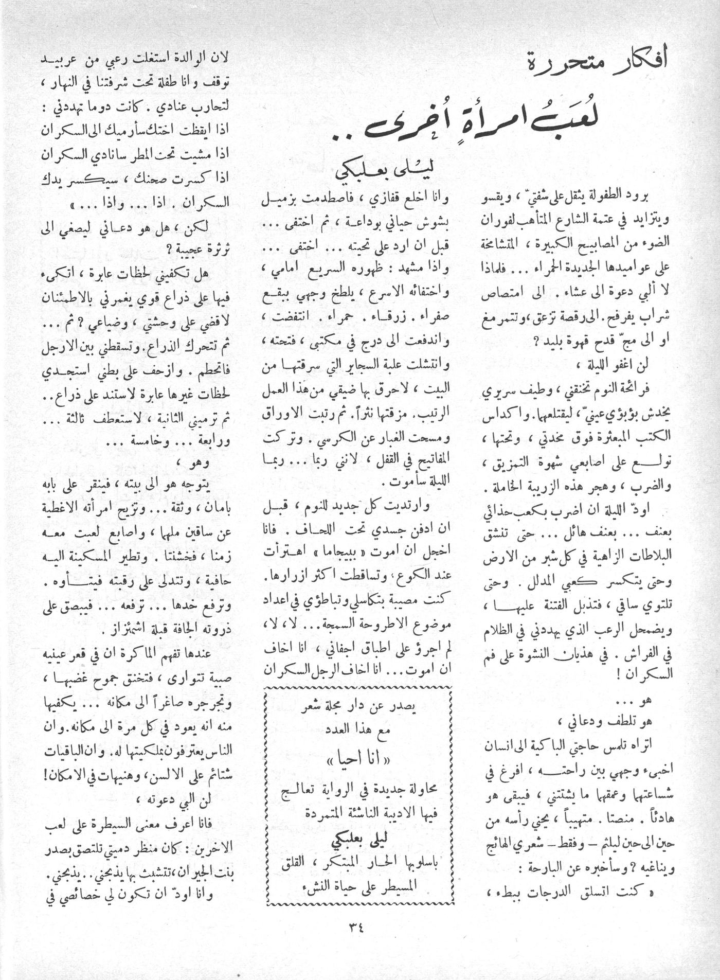 Scan of page 34