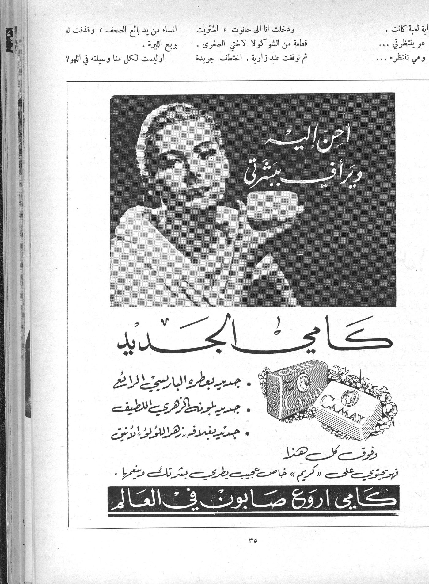Scan of page 35