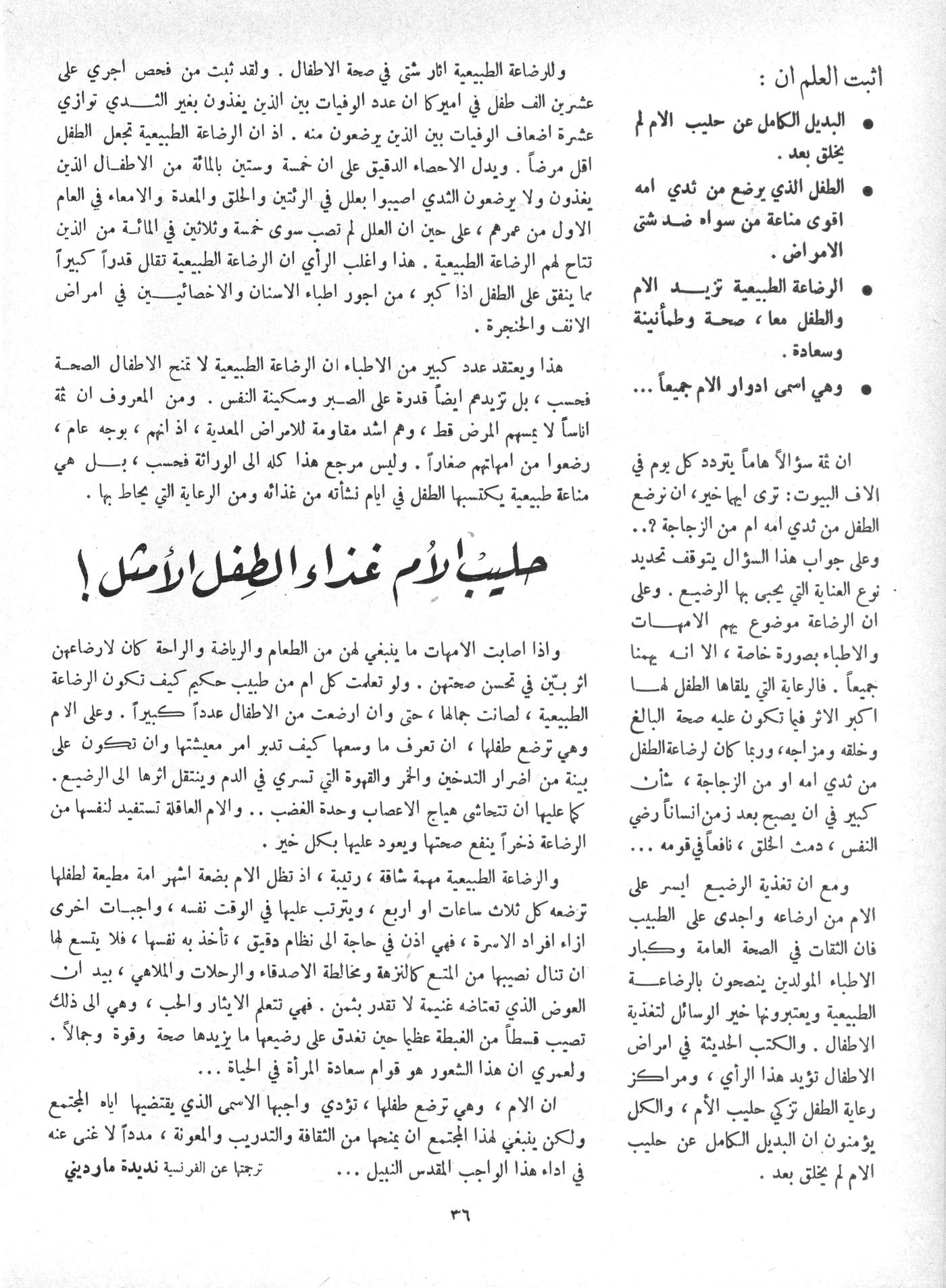 Scan of page 36