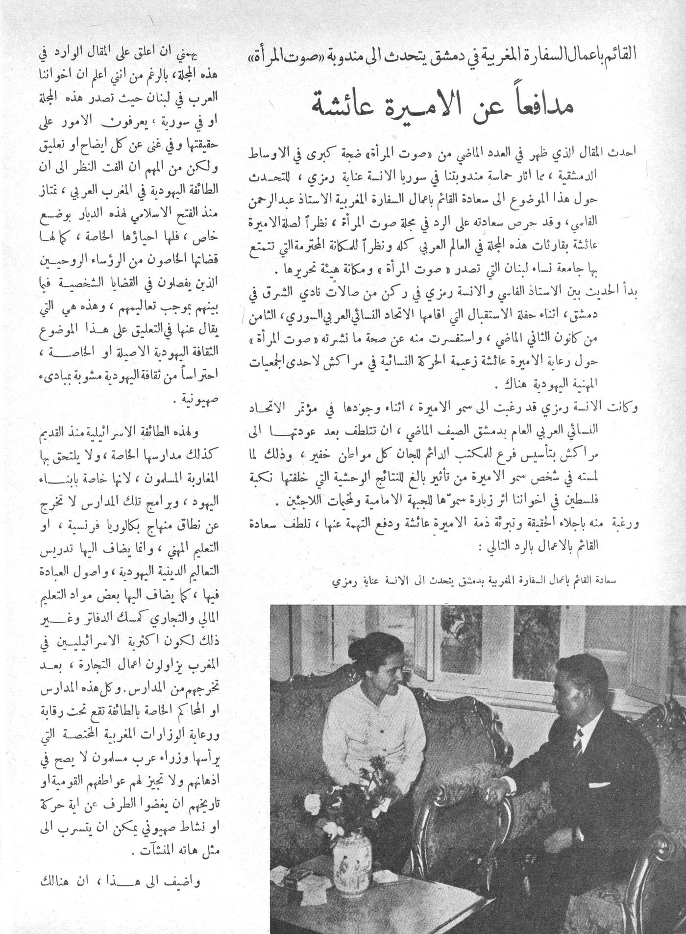 Scan of page 38