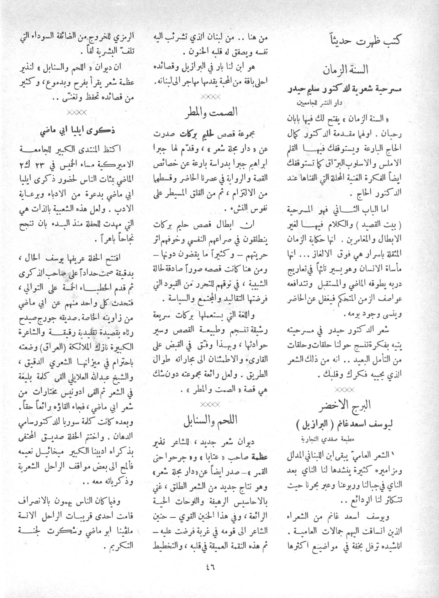 Scan of page 46