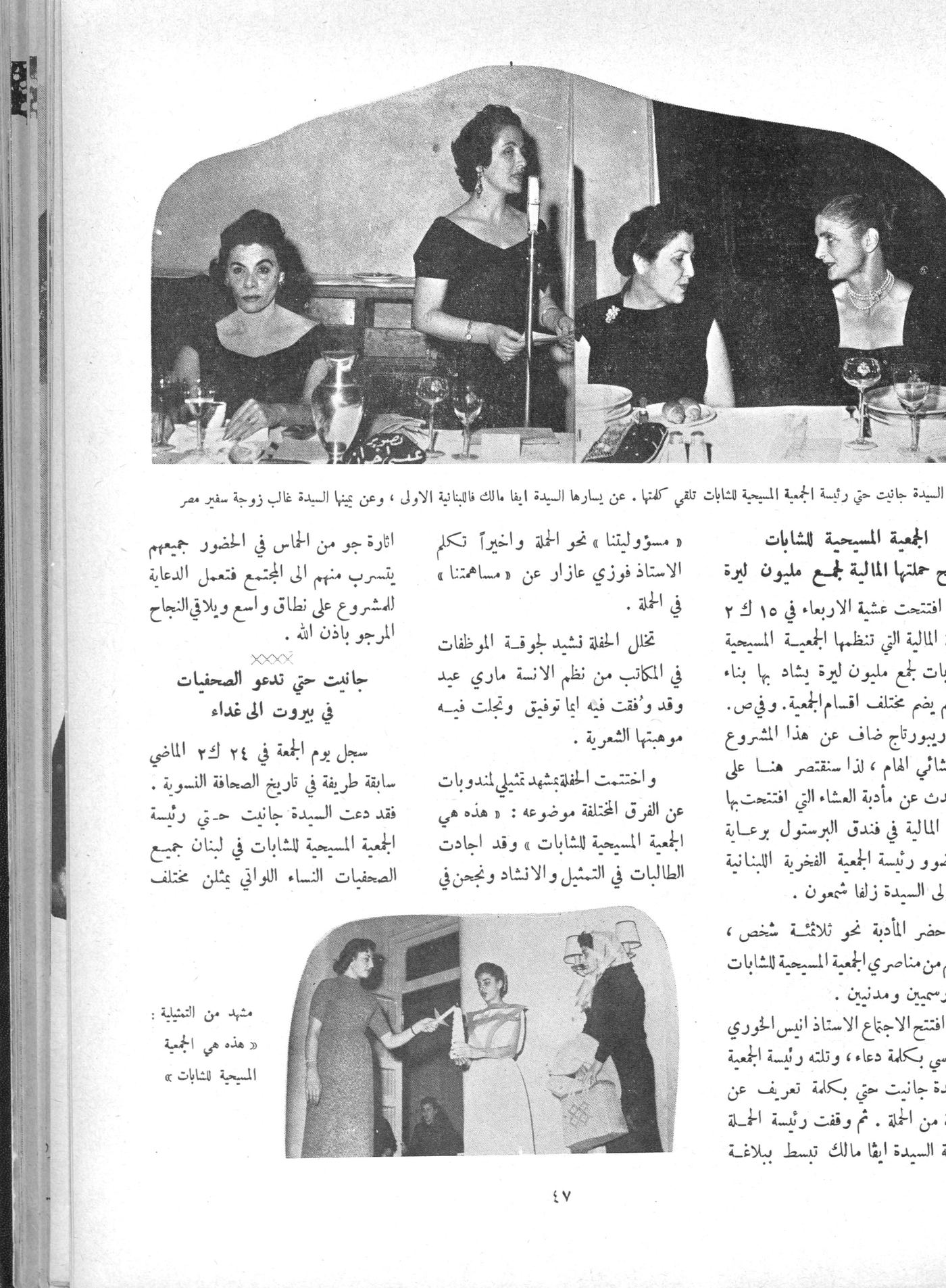 Scan of page 47