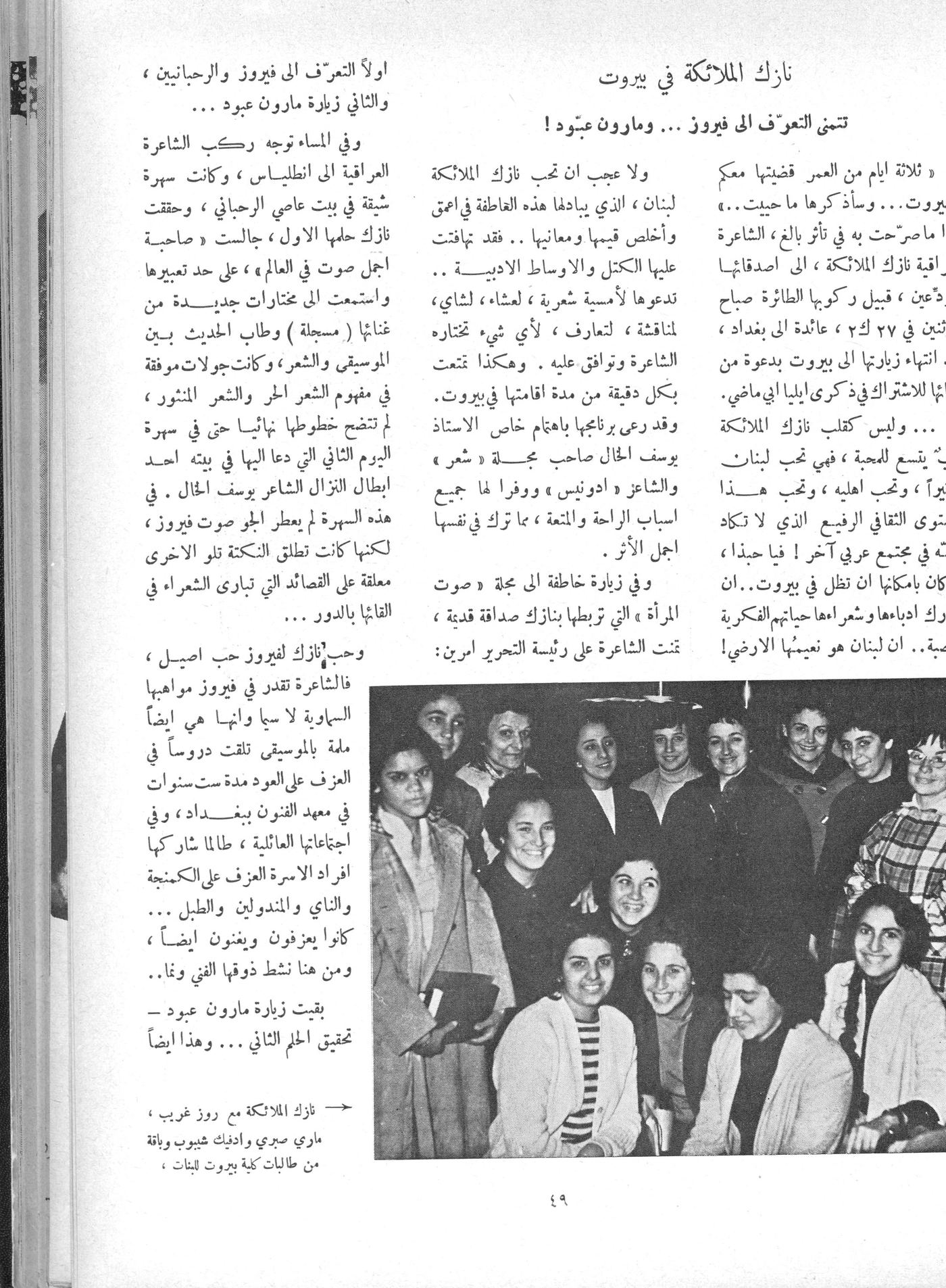 Scan of page 49