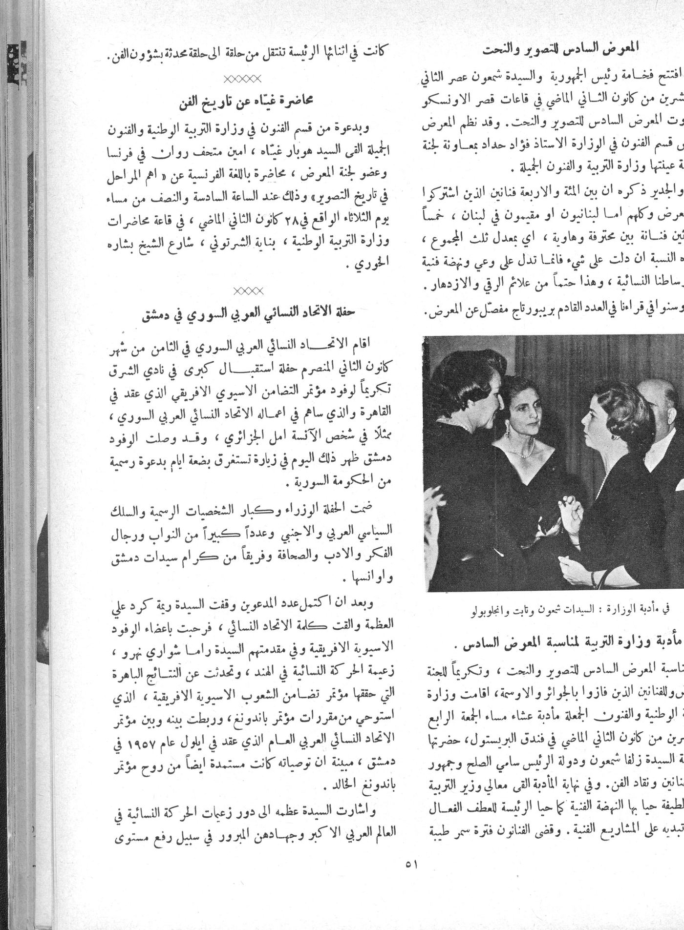 Scan of page 51