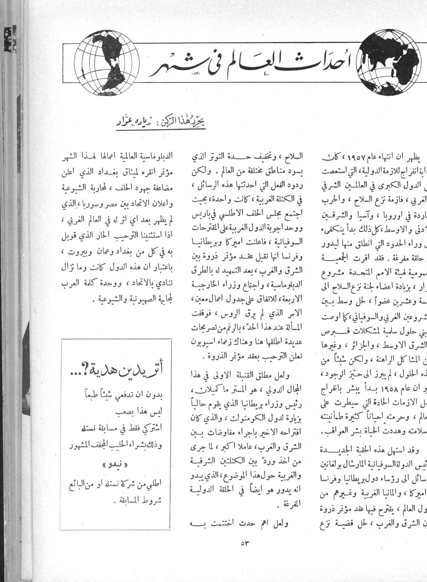 Scan of page 53