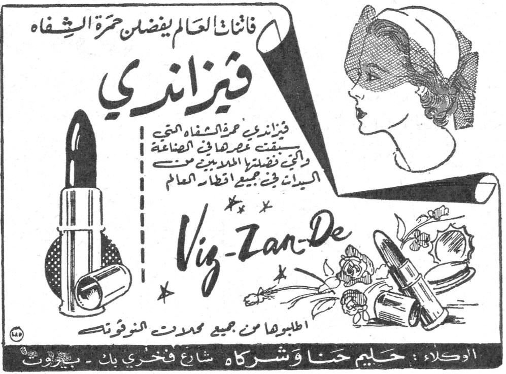 فيزاندي فاتنات العالم يفضلن حمرة الشفاه فيزاندي فيزاندي حمرة الشفاه التي سبقت عصرها في الصناعة والتي يفضلها الملايين من السيدات في جميع اقطار العالم Viz-Zan-De اطلبوها من جميع محلات التوفوته الوكلاء : حليم حنا وشركاه شارع فخري بك - بيروت