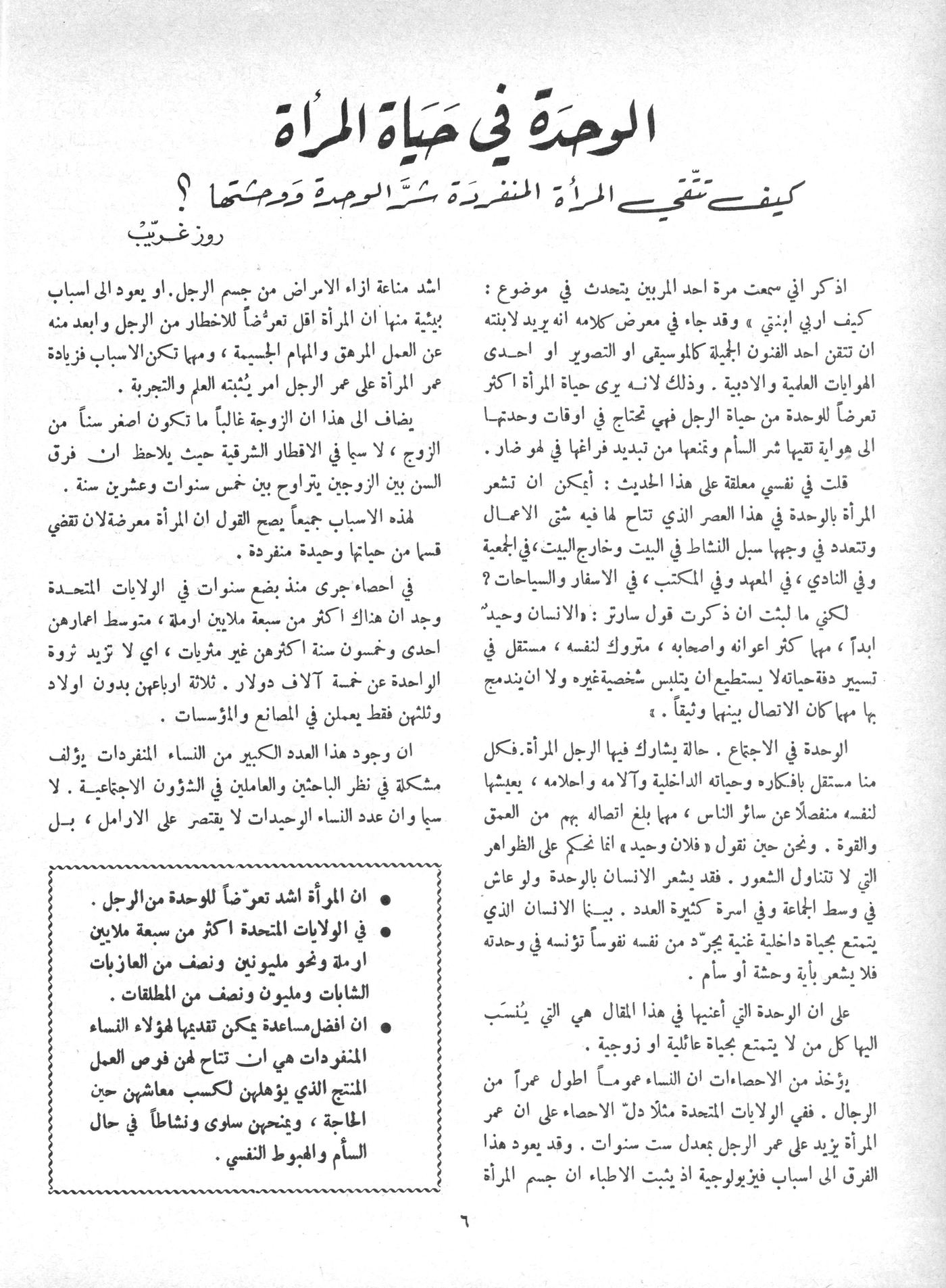 Scan of page 6
