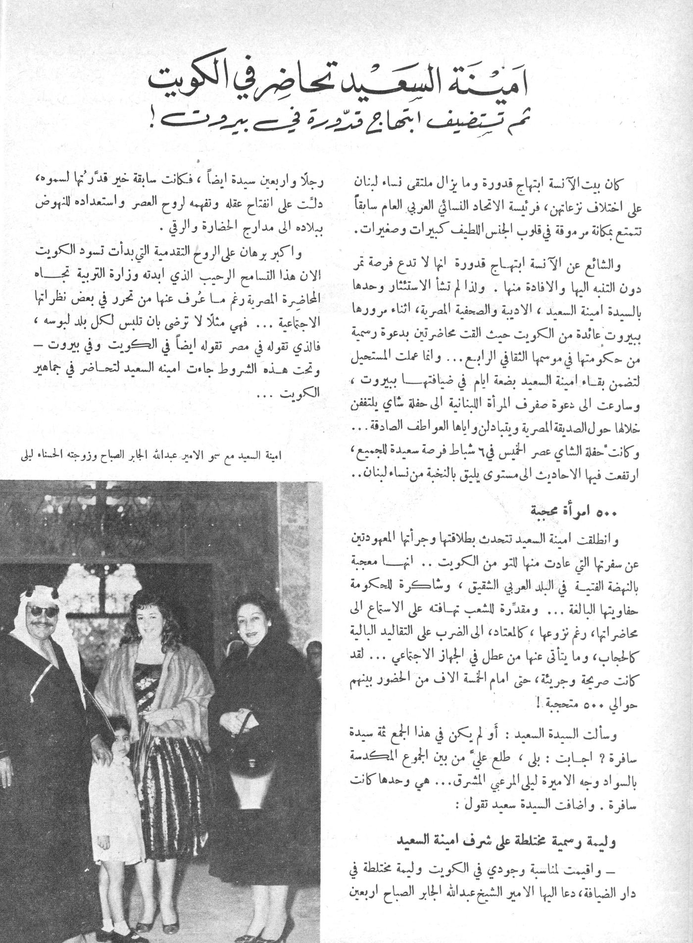 Scan of page 8