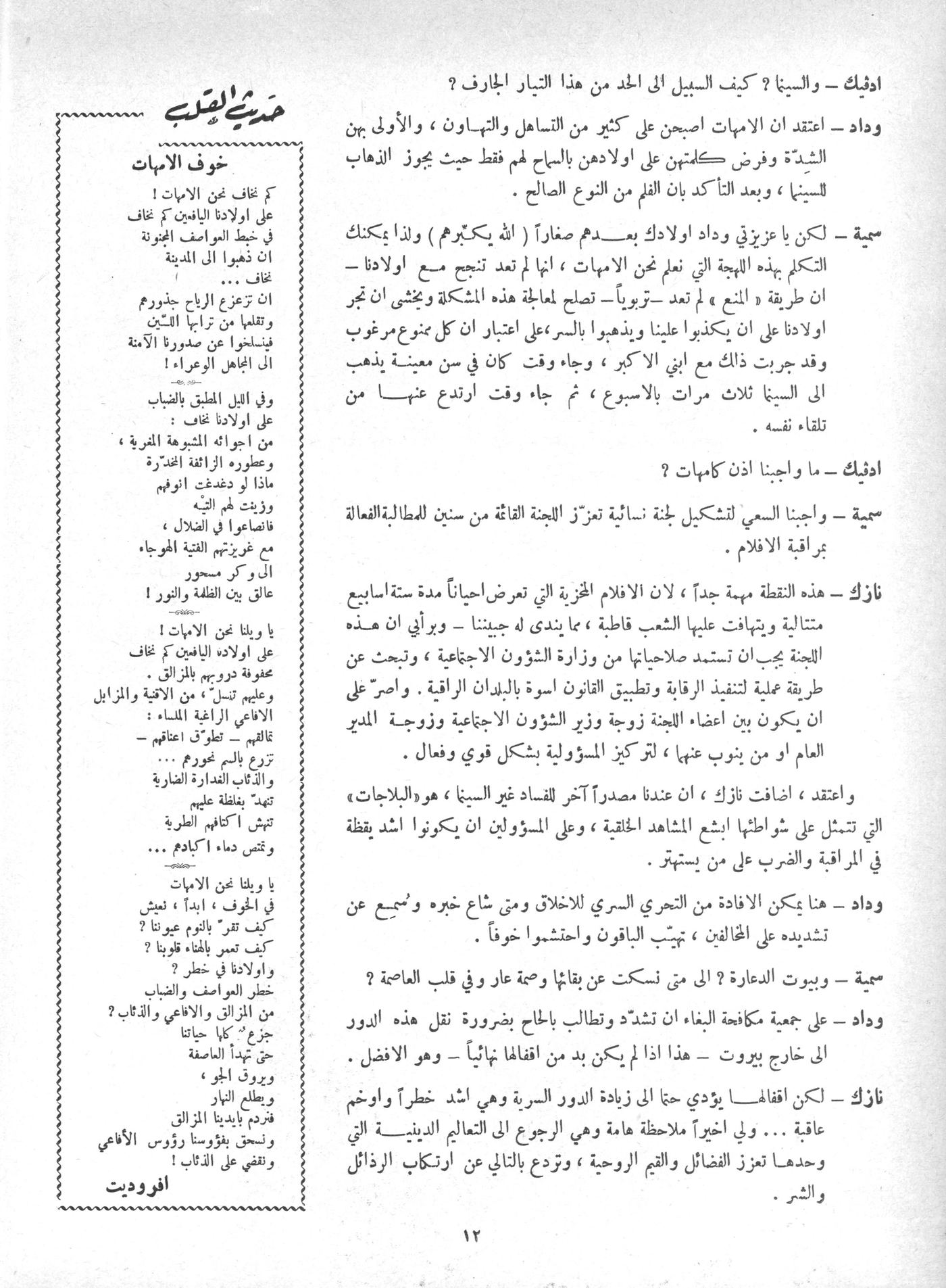 Scan of page 10
