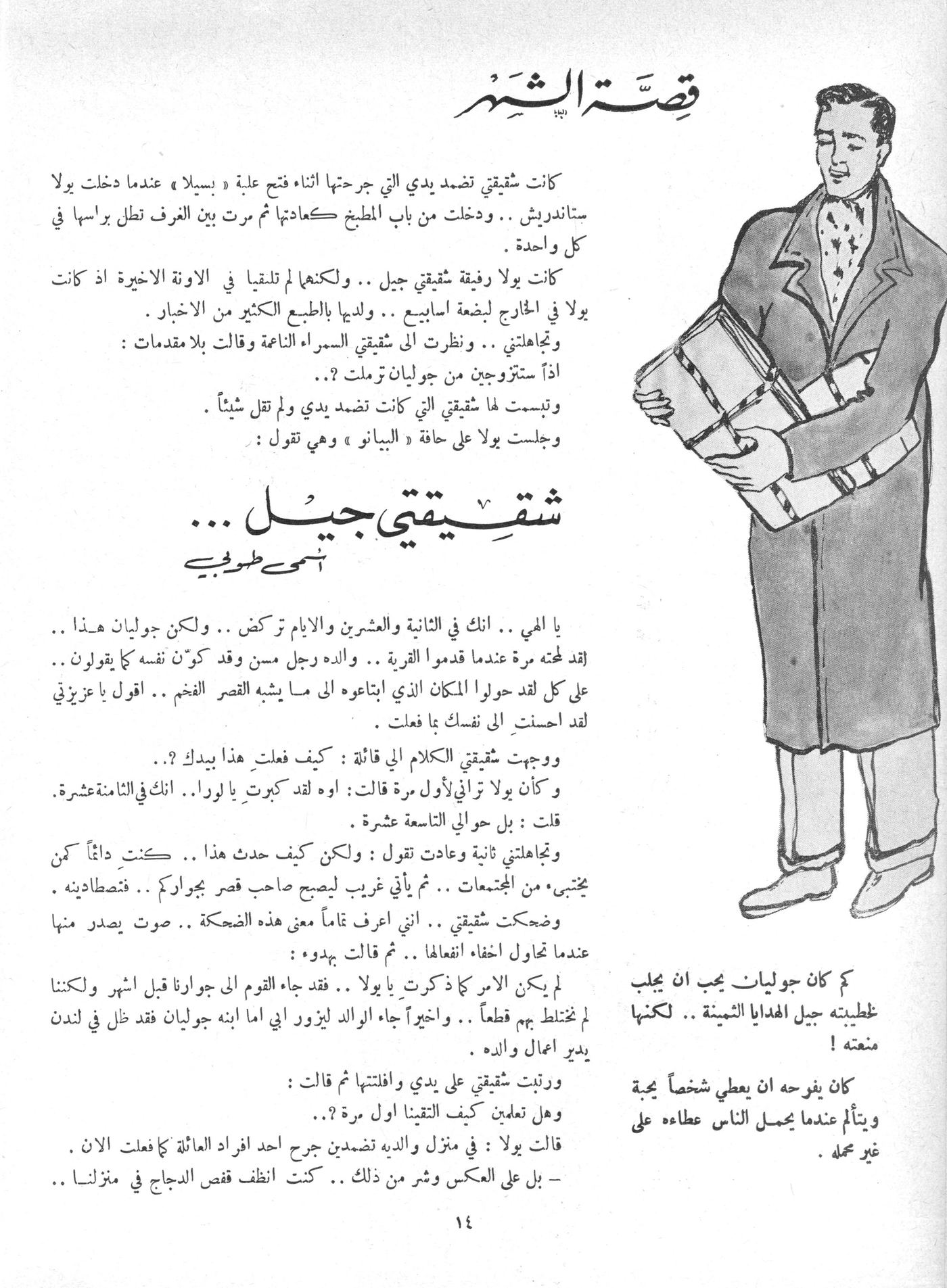Scan of page 12