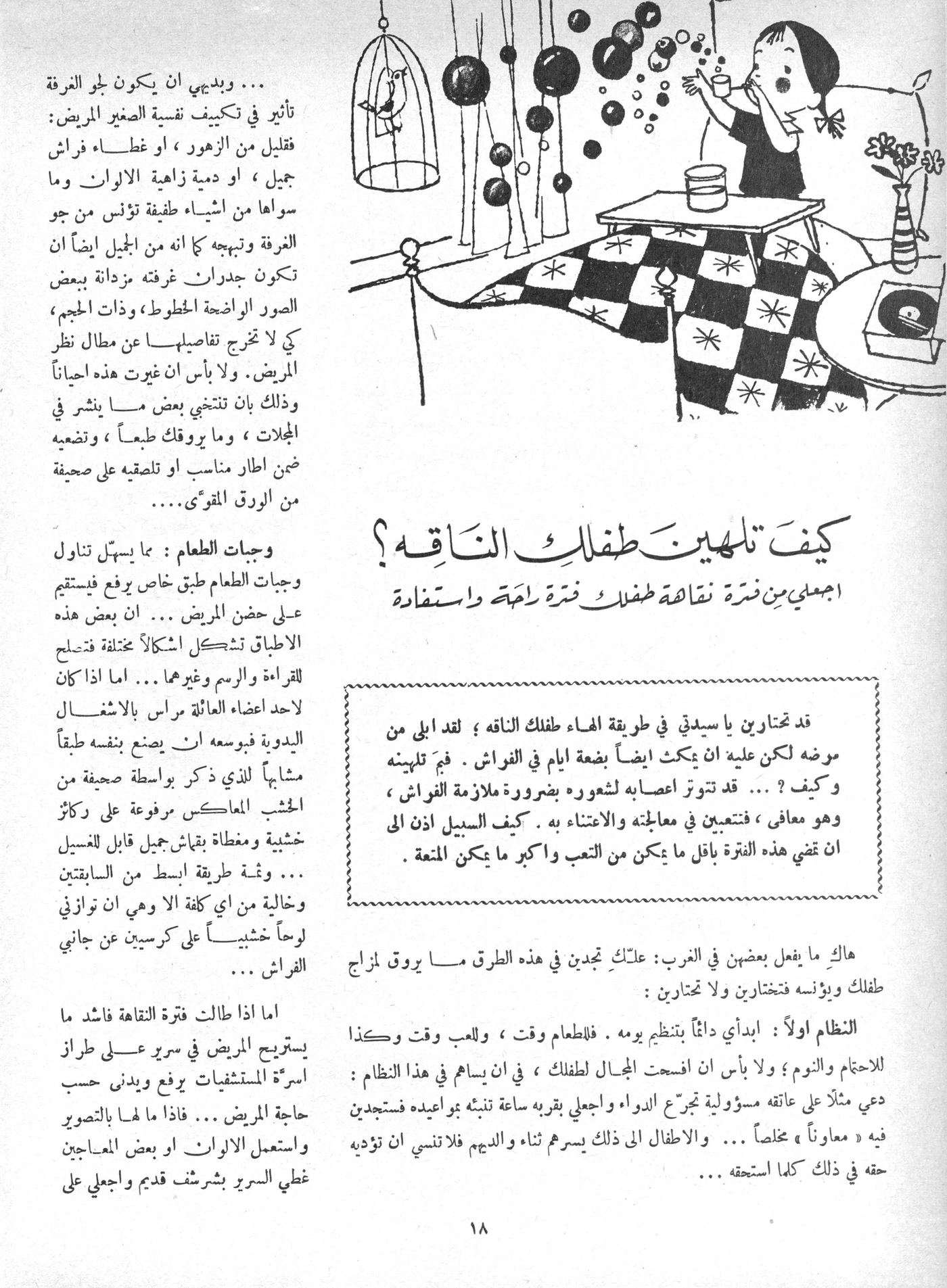 Scan of page 16
