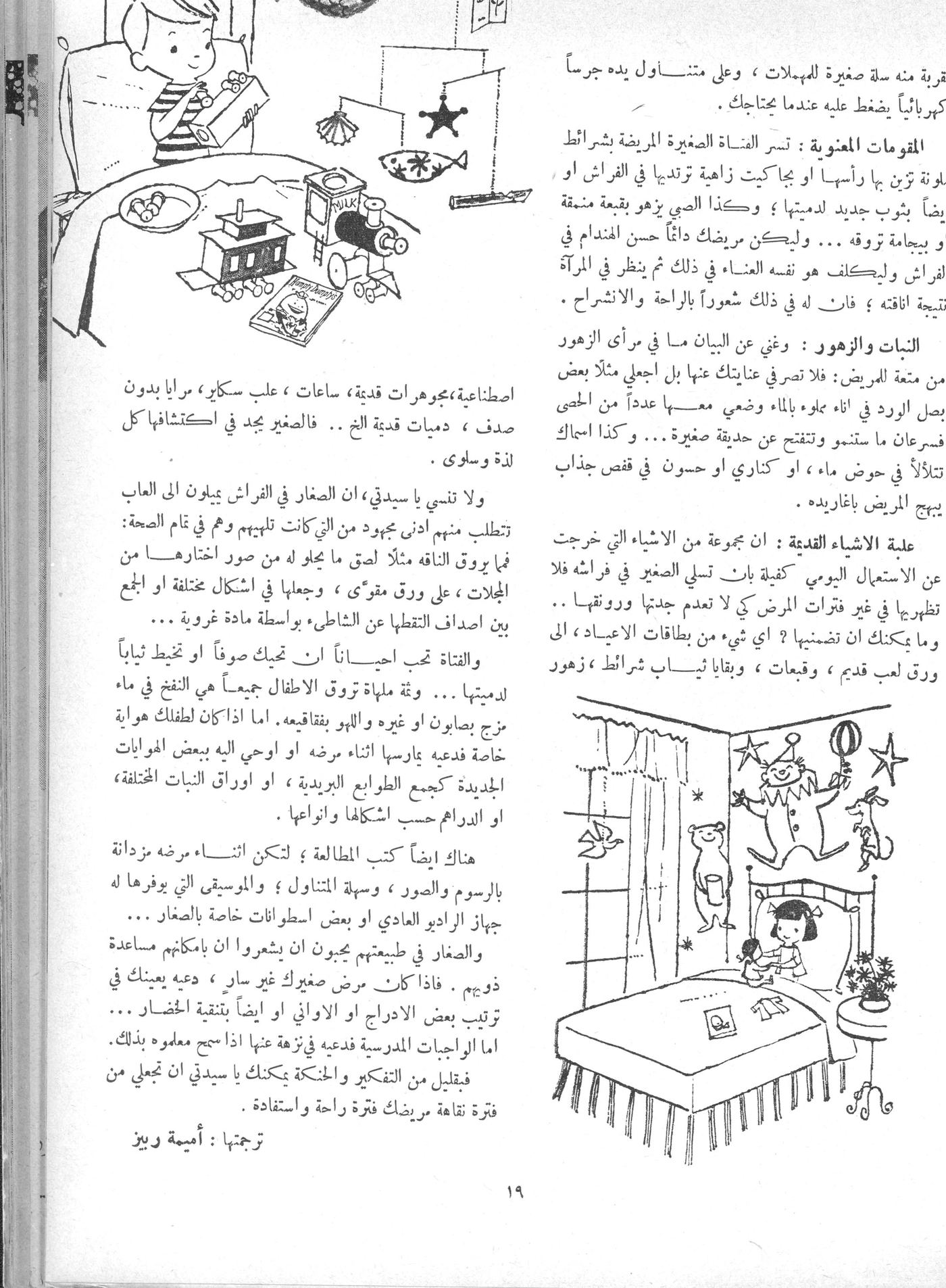 Scan of page 17