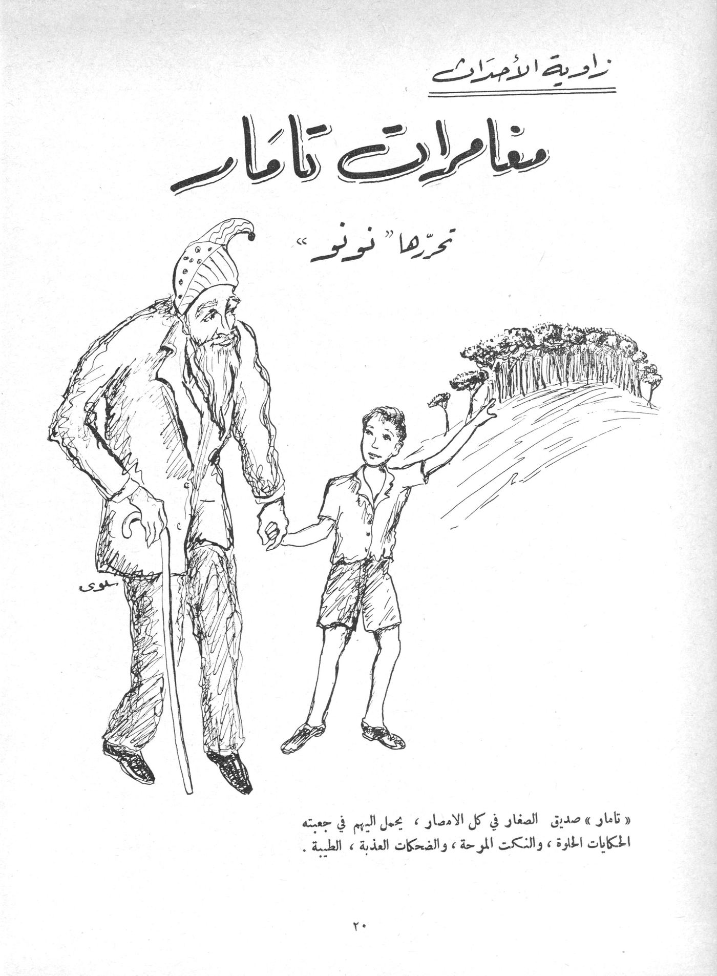 Scan of page 18
