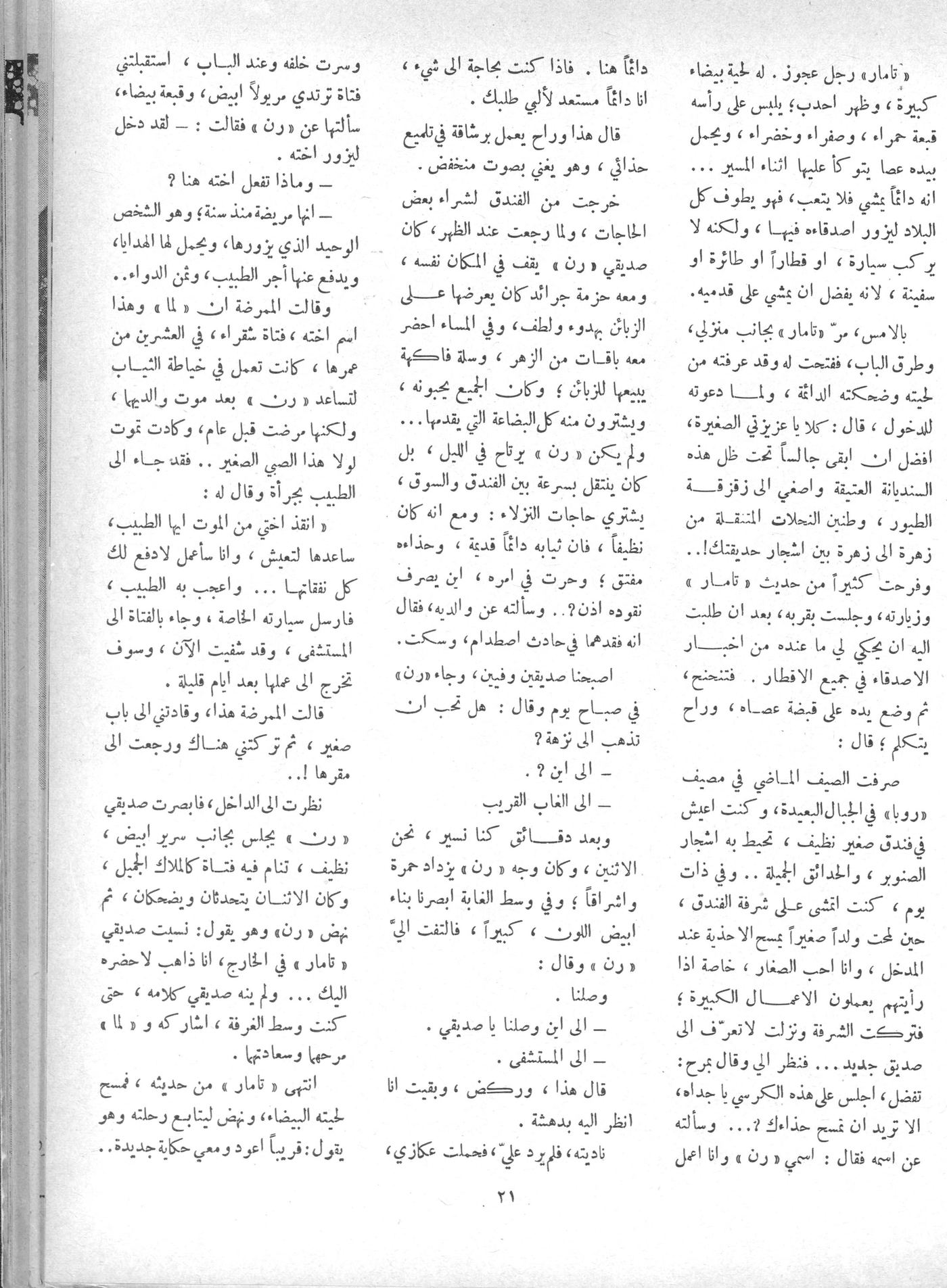 Scan of page 19