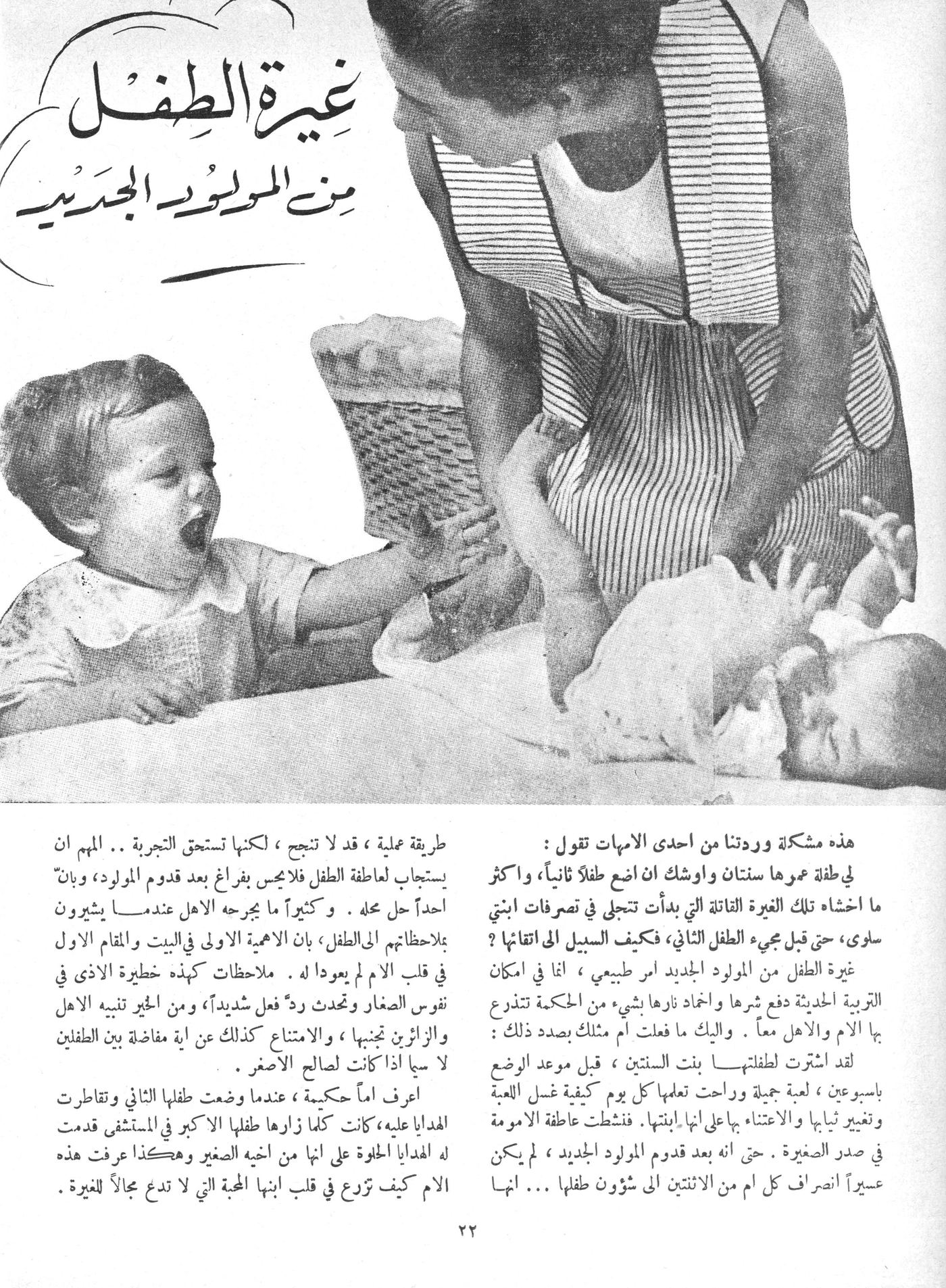Scan of page 20