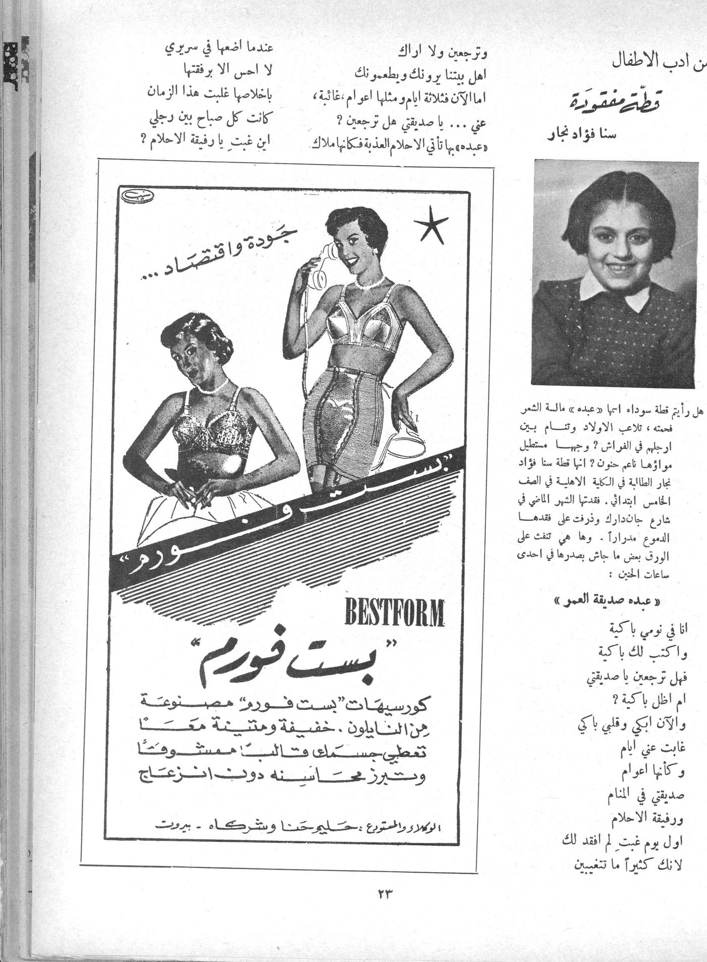 Scan of page 21