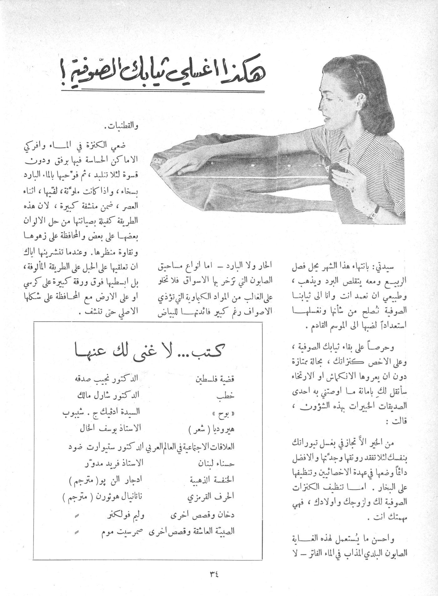 Scan of page 32