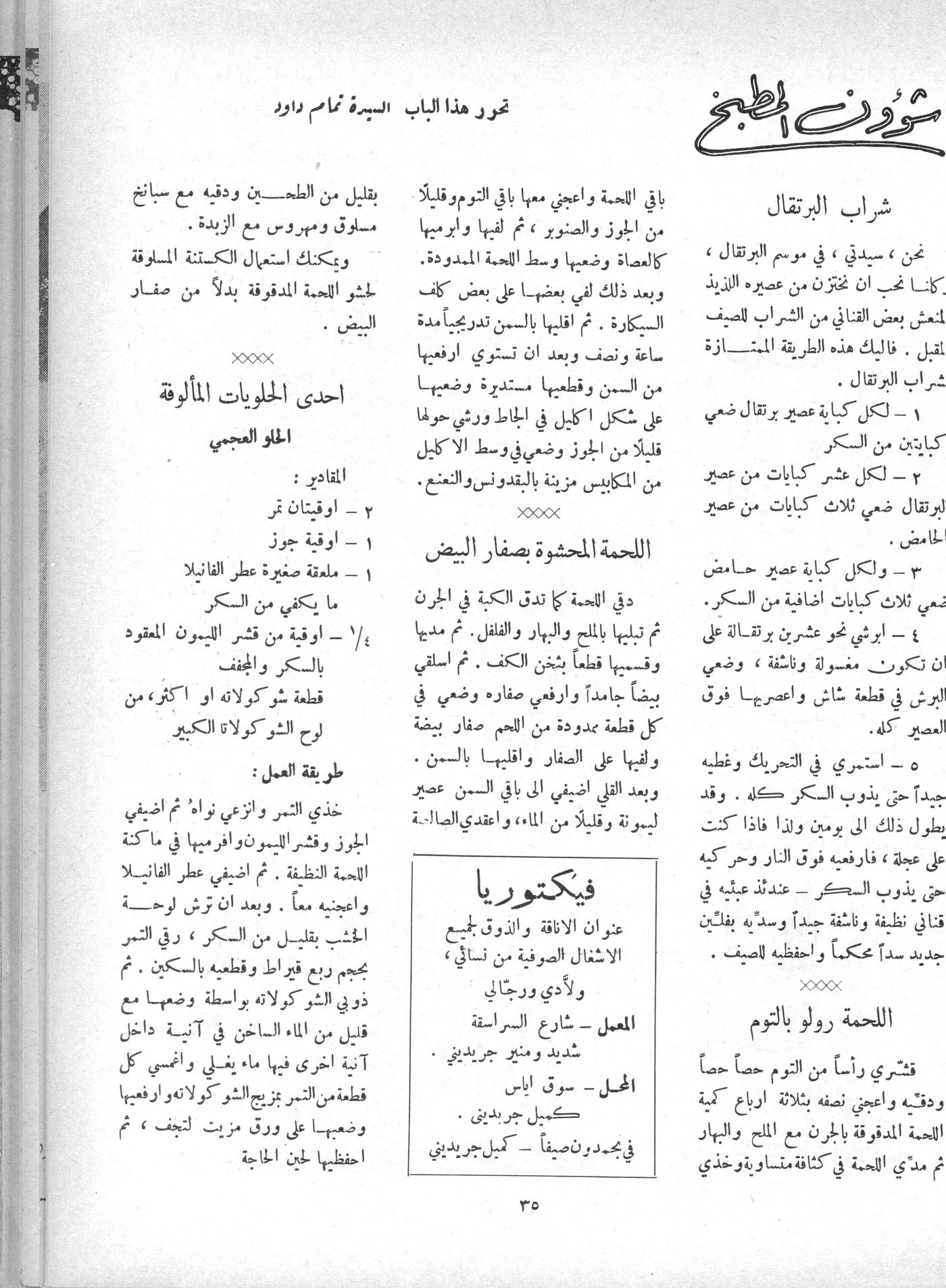 Scan of page 33