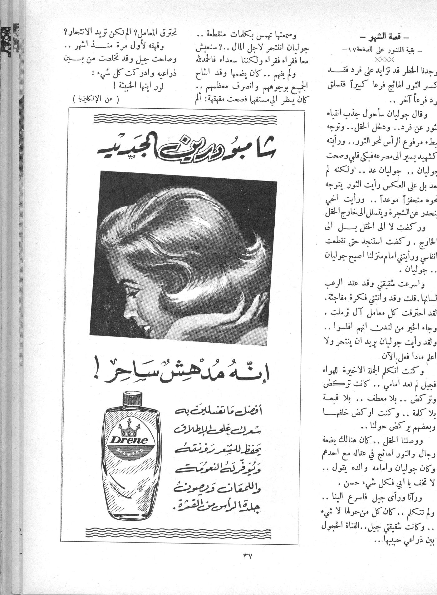 Scan of page 35
