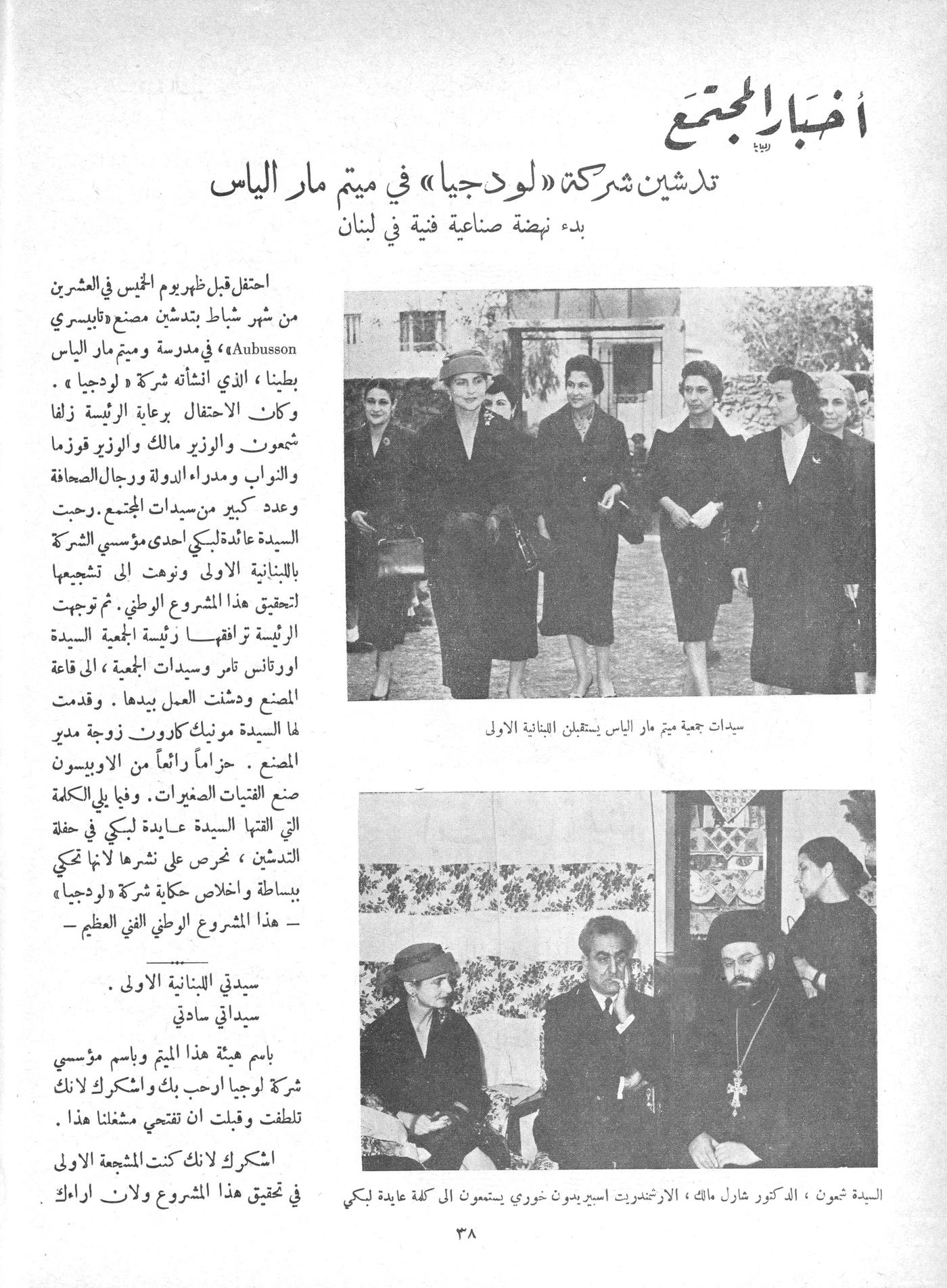 Scan of page 36