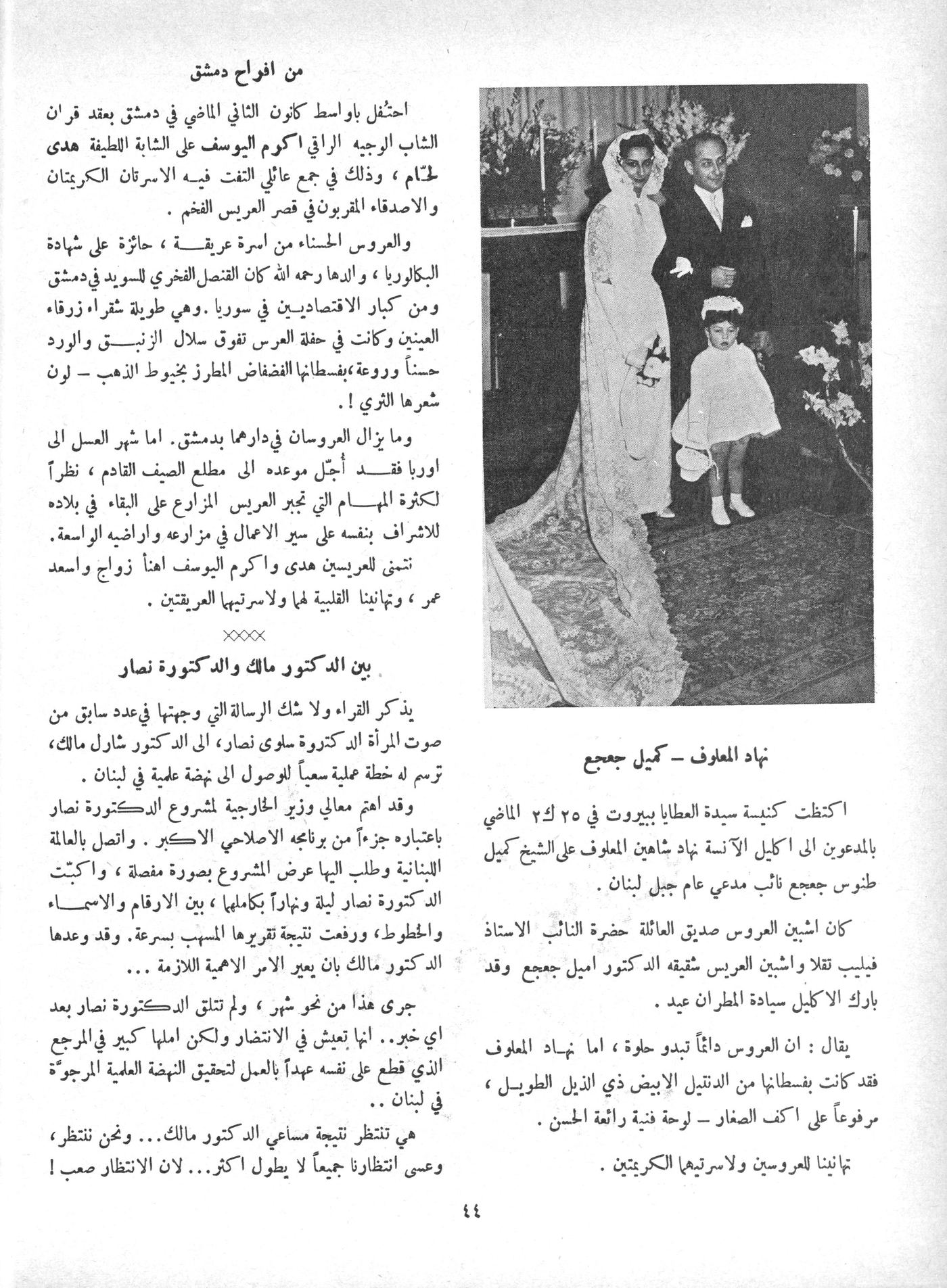 Scan of page 42
